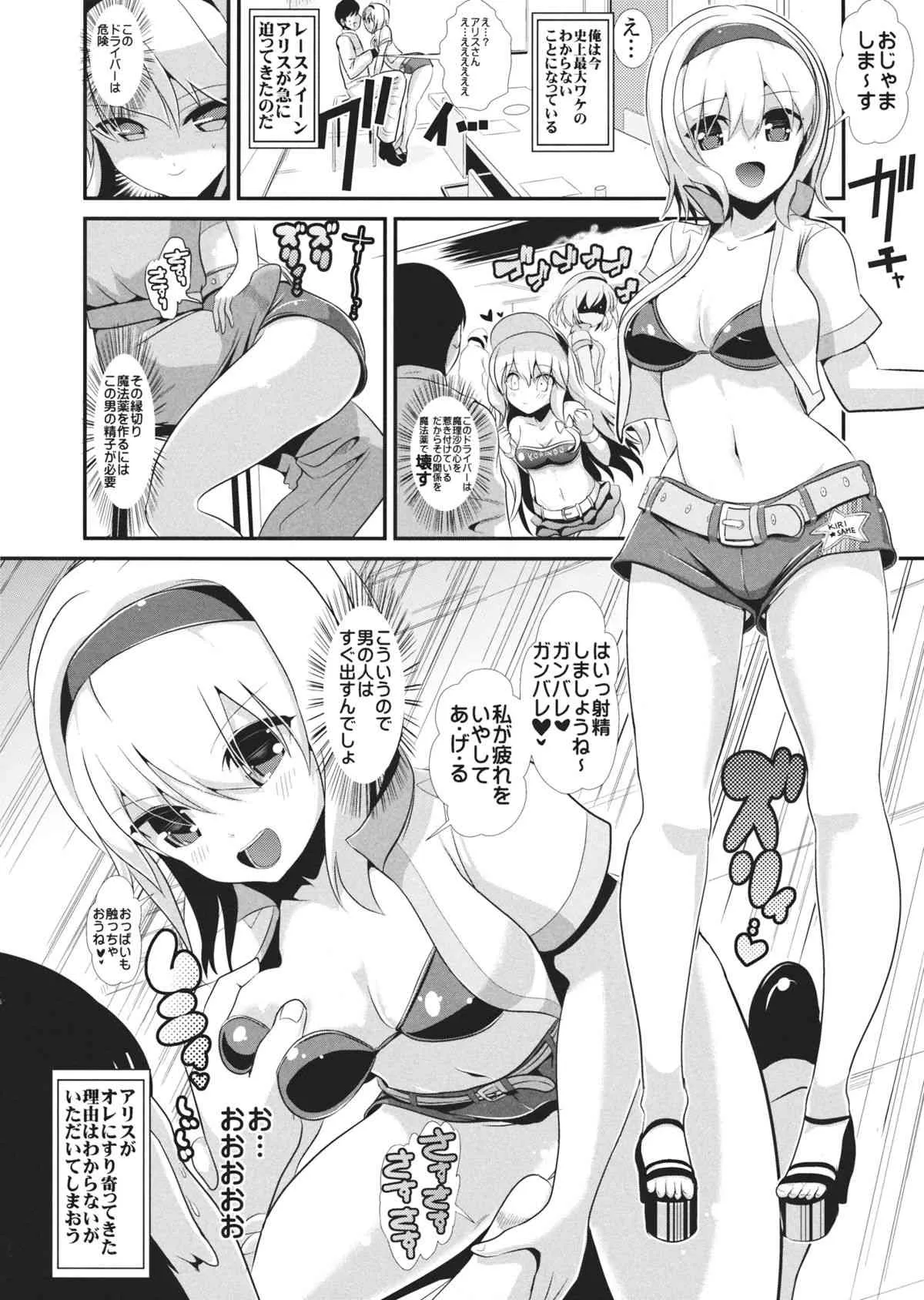 (C86) [背徳漢 (背徳漢)] 応援華2 -アリス・マーガトロイド- (東方Project)_2