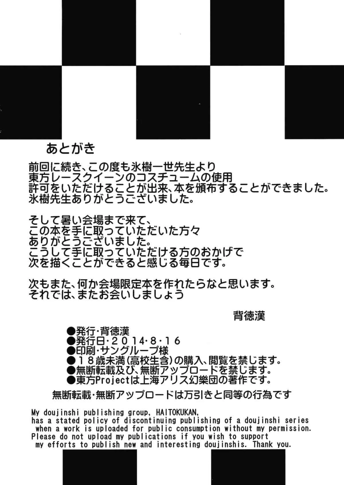 (C86) [背徳漢 (背徳漢)] 応援華2 -アリス・マーガトロイド- (東方Project)_8