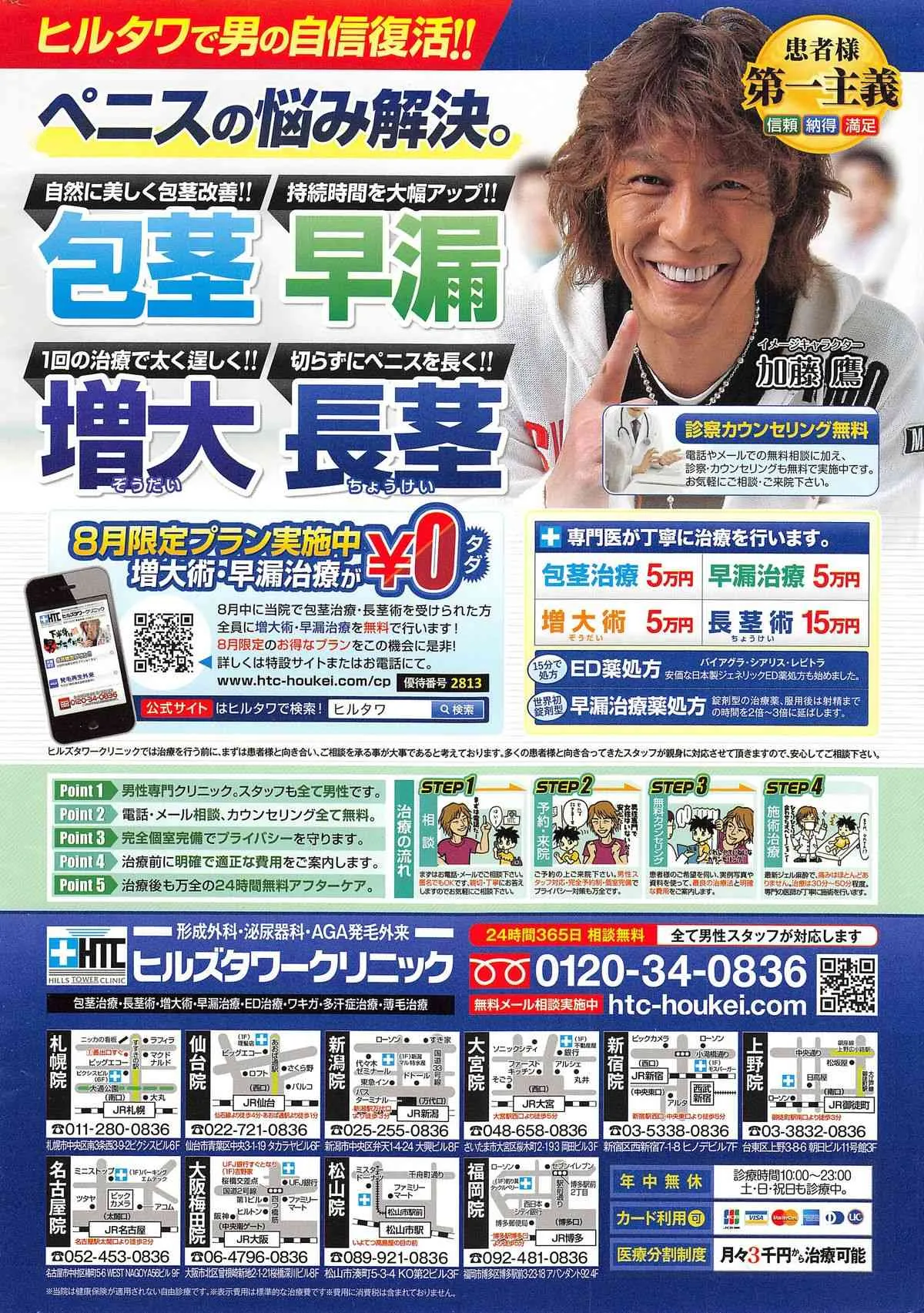 アクションピザッツ 2014年10月号_2