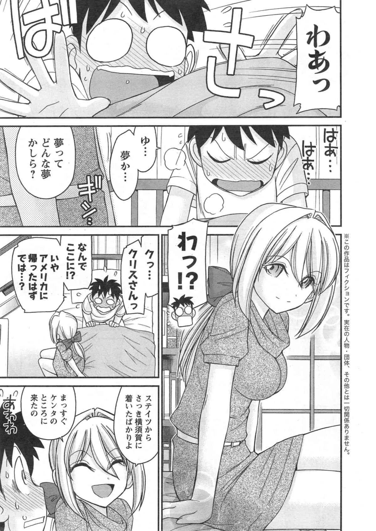 アクションピザッツ 2014年10月号_9