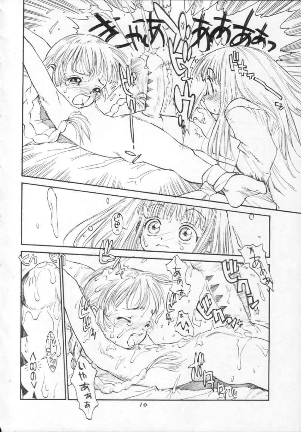 [CAPTAIN SANTA (新貝田鉄也郎)] 1 (よろず)_8