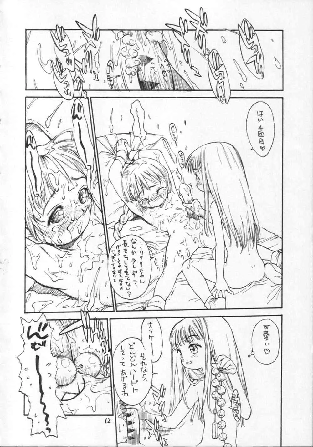 [CAPTAIN SANTA (新貝田鉄也郎)] 1 (よろず)_10