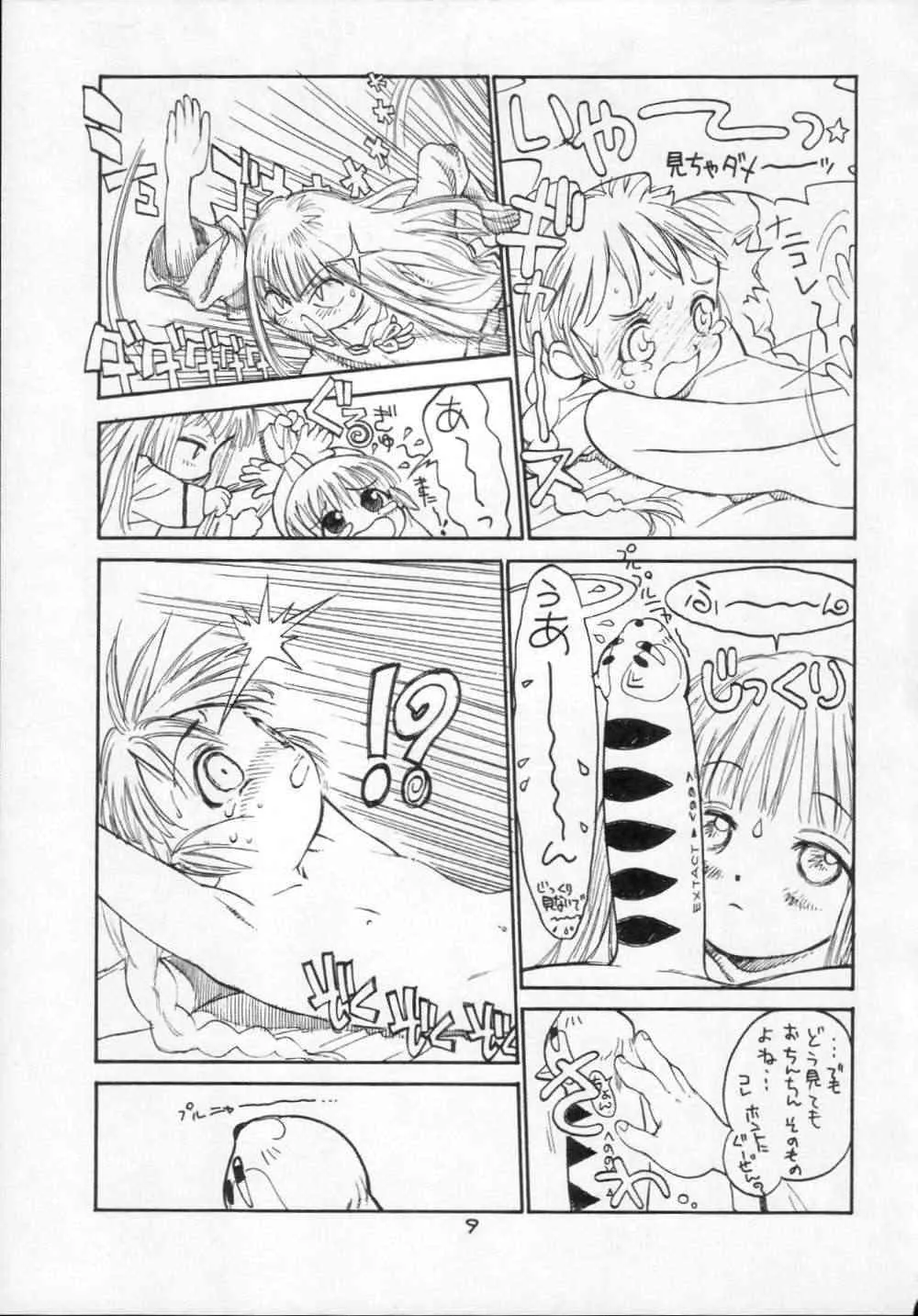[CAPTAIN SANTA (新貝田鉄也郎)] 1 (よろず)_7