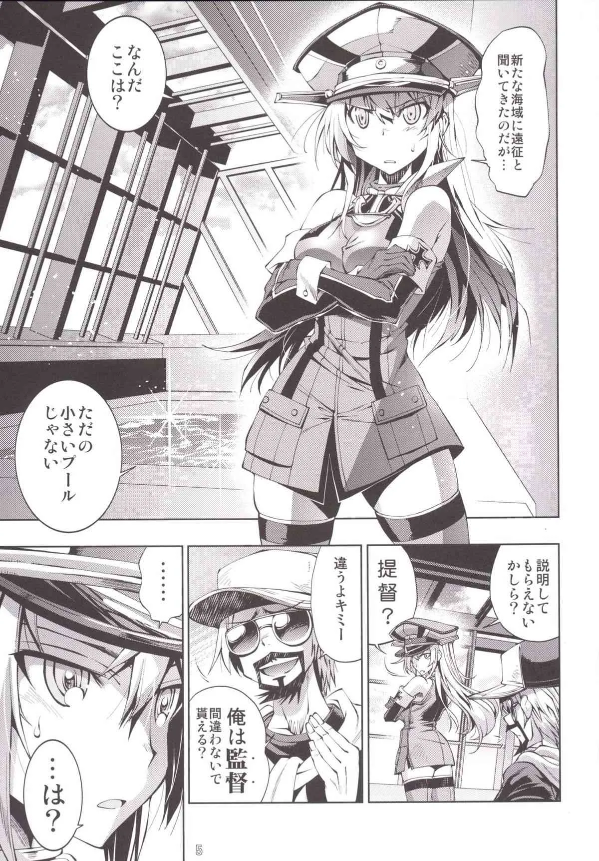 [R2 (らっこ)] ビス子のイクイク実況処女公開「もっとハメてもいいのよ？」 (艦隊これくしょん -艦これ-) [DL版]_5