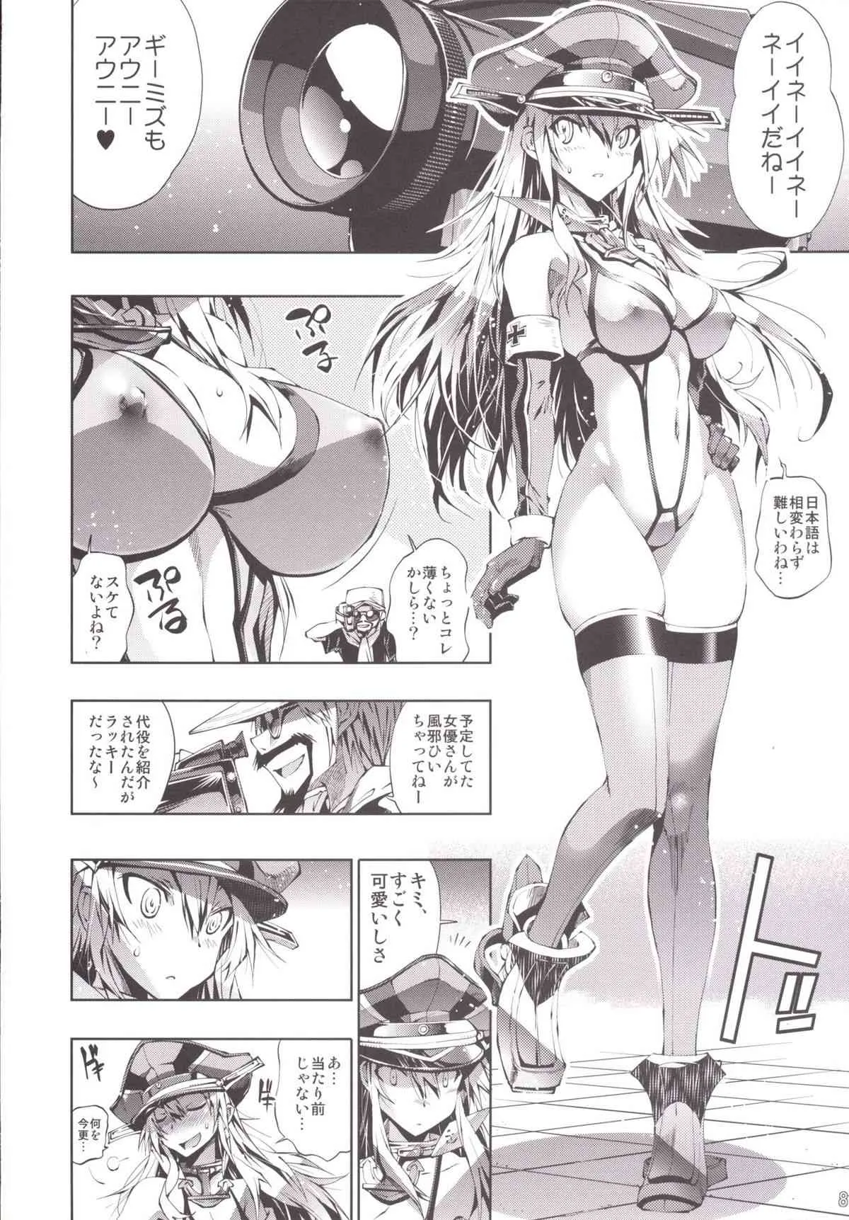 [R2 (らっこ)] ビス子のイクイク実況処女公開「もっとハメてもいいのよ？」 (艦隊これくしょん -艦これ-) [DL版]_8
