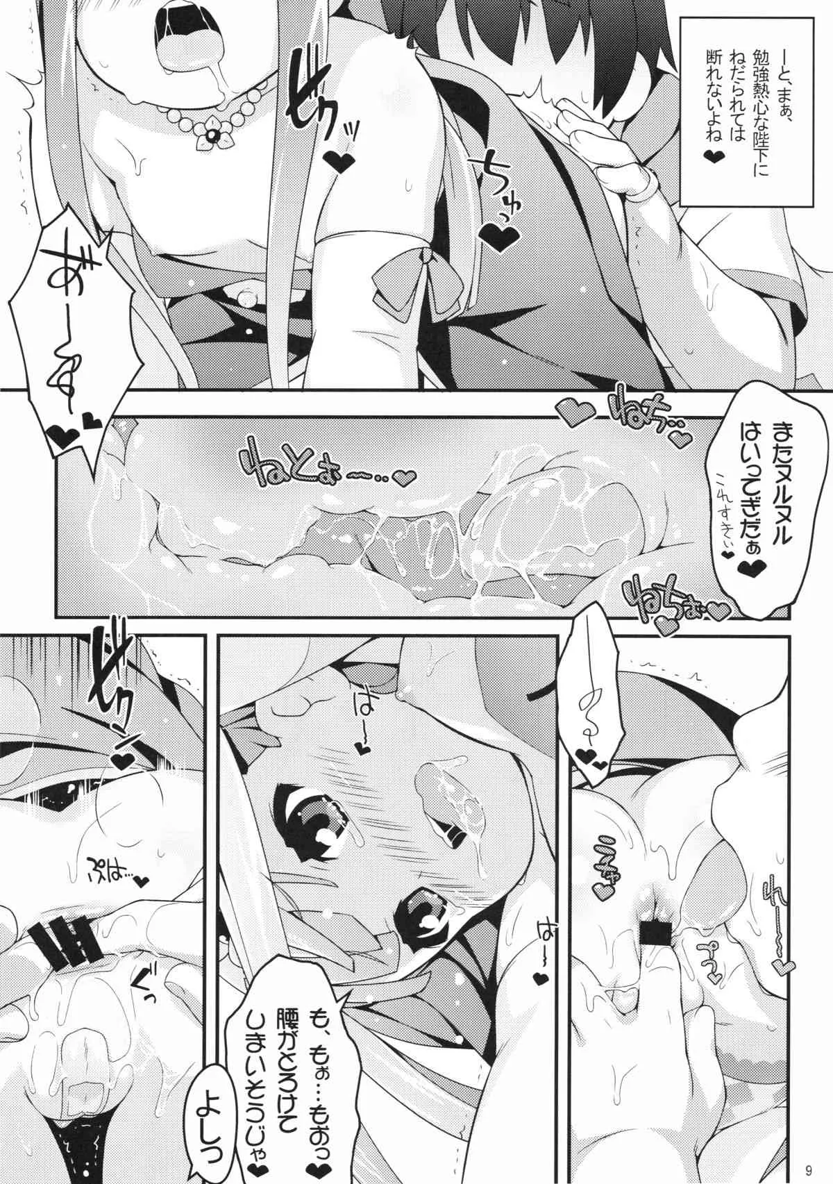 (C85) [Sniff Dogs (氏家もく)] ぺどらるか と あなるかんぱにー (アウトブレイク・カンパニ)_9
