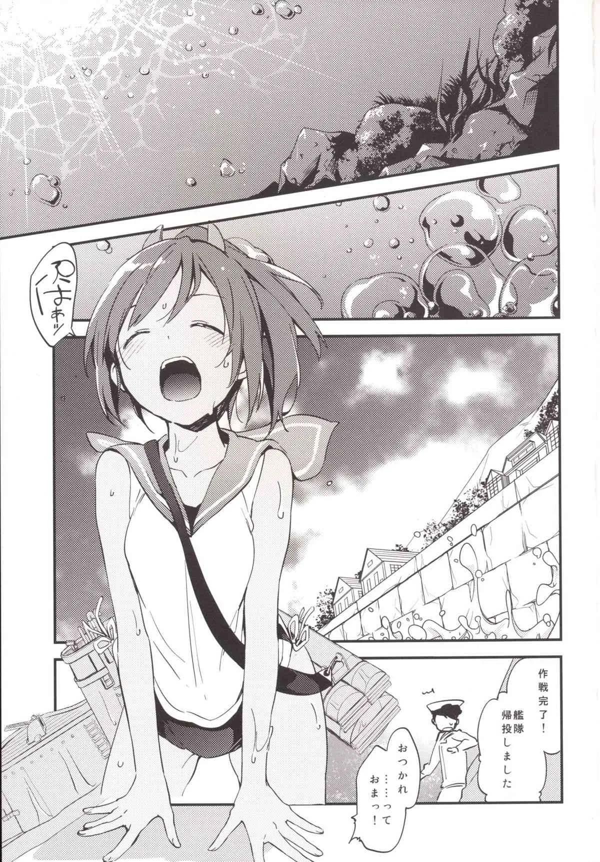 [TOZAN：BU (富士やま)] 401ちゃんといっしょ! (艦隊これくしょん -艦これ-) [DL版]_5