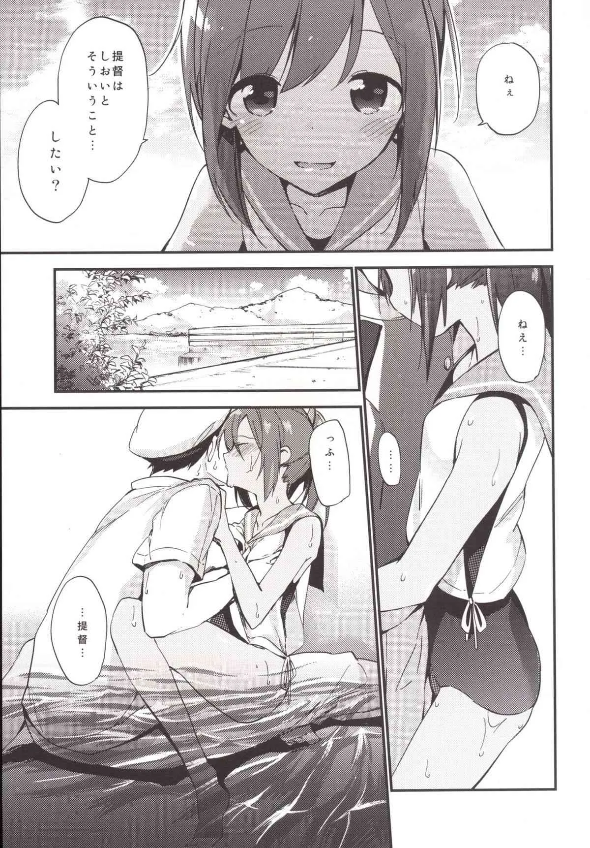 [TOZAN：BU (富士やま)] 401ちゃんといっしょ! (艦隊これくしょん -艦これ-) [DL版]_7