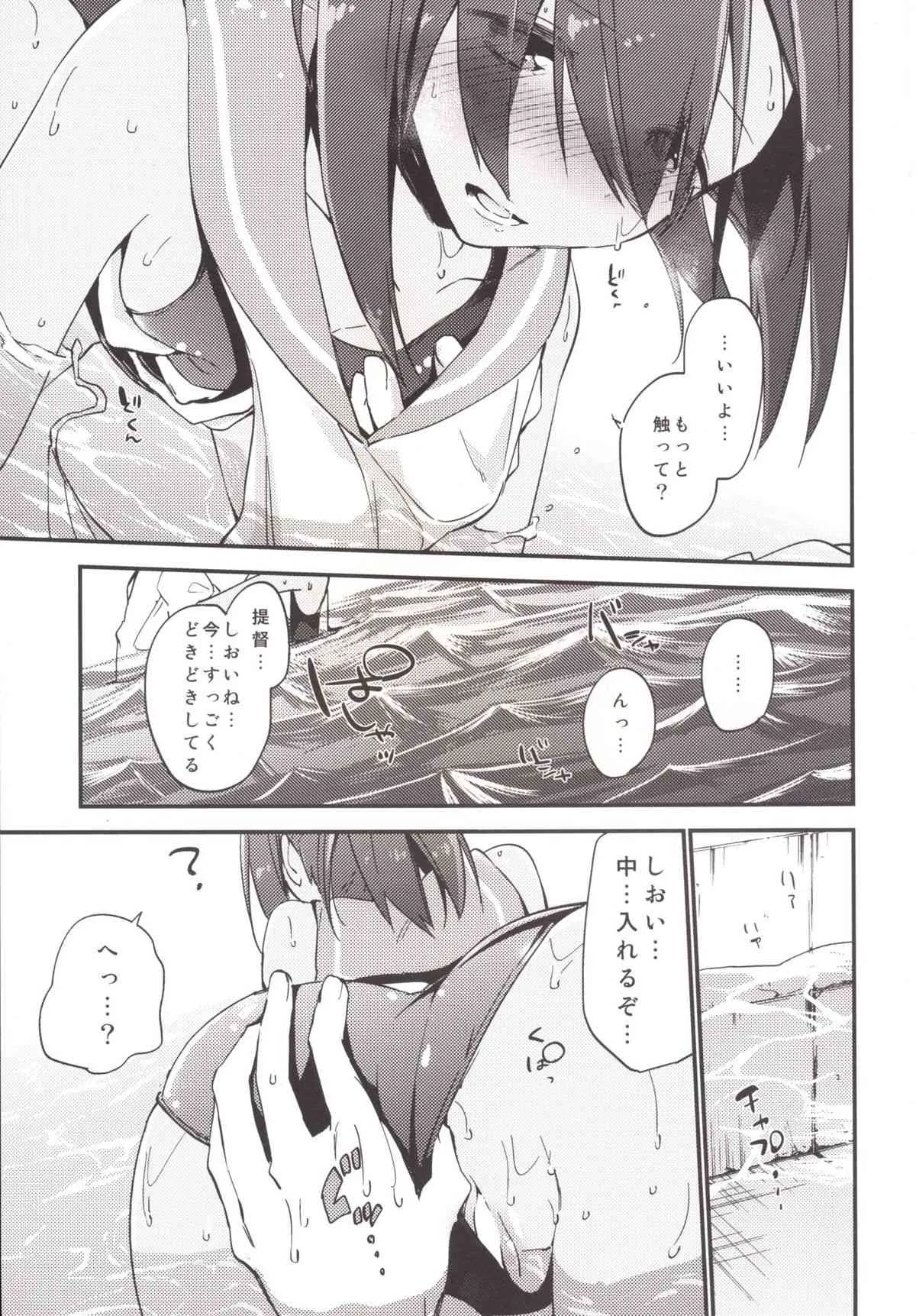 [TOZAN：BU (富士やま)] 401ちゃんといっしょ! (艦隊これくしょん -艦これ-) [DL版]_9