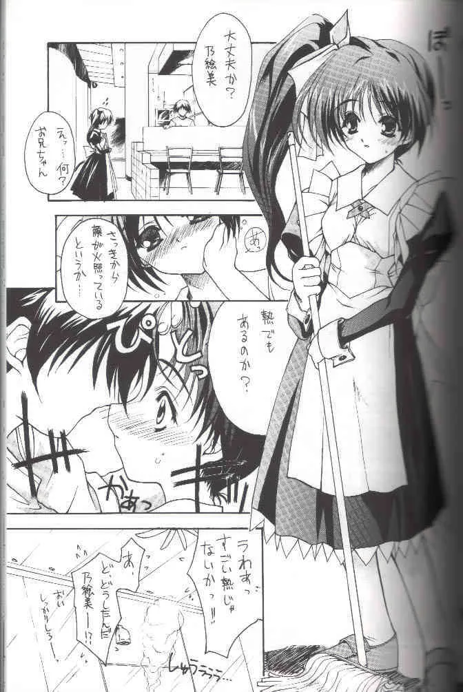 (Cレヴォ26) [ZiP (萌木原ふみたけ)] MILKY WAY (ロマンスは剣の輝き)_4