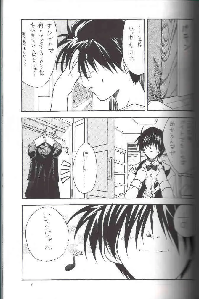 (Cレヴォ26) [ZiP (萌木原ふみたけ)] MILKY WAY (ロマンスは剣の輝き)_6