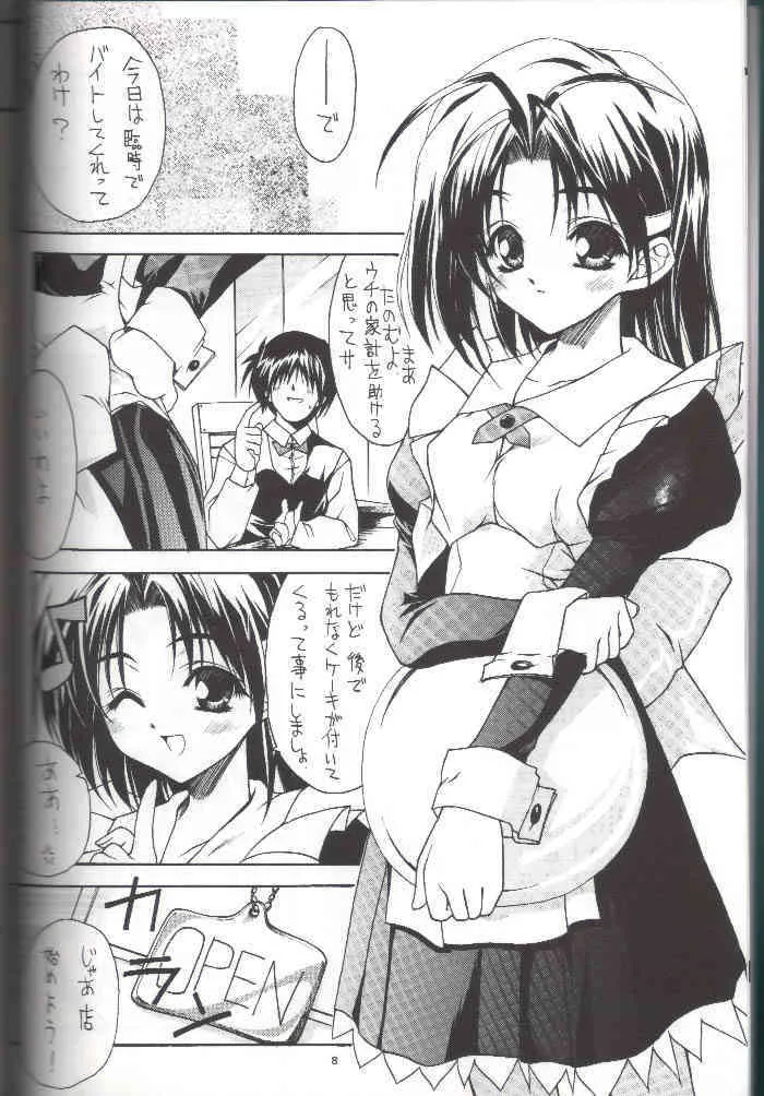 (Cレヴォ26) [ZiP (萌木原ふみたけ)] MILKY WAY (ロマンスは剣の輝き)_7
