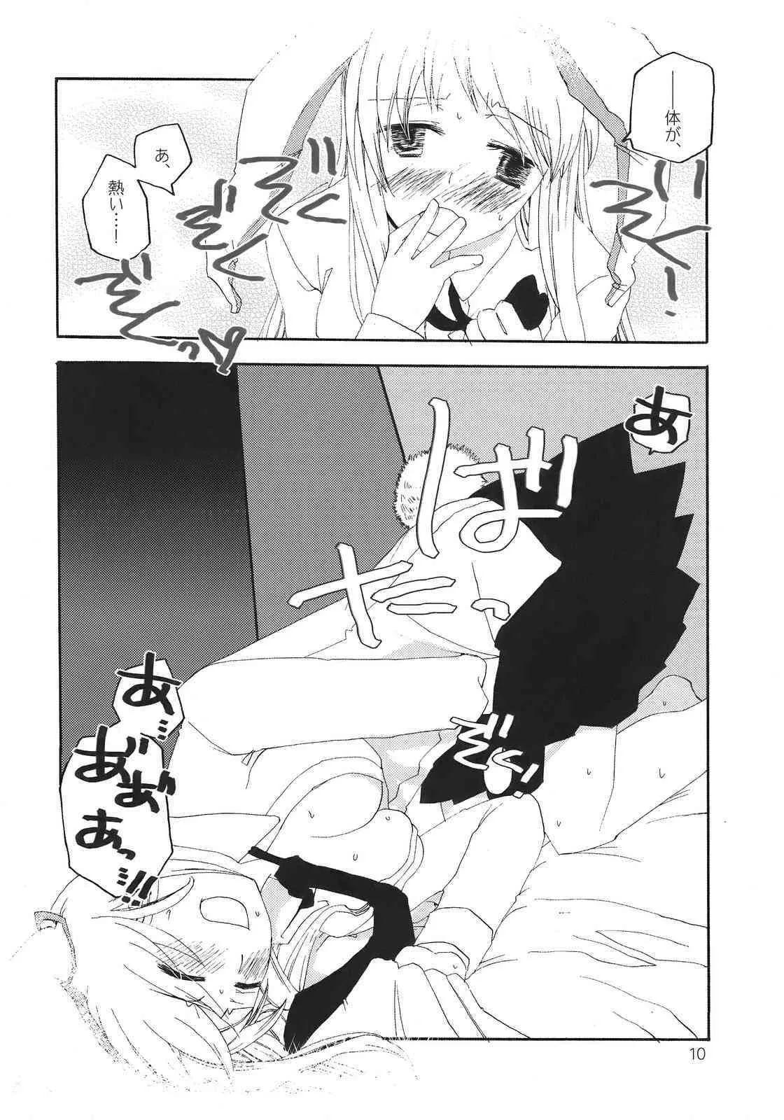 [pinktips.info] 双花繚乱の房中術 (Touhou)_10
