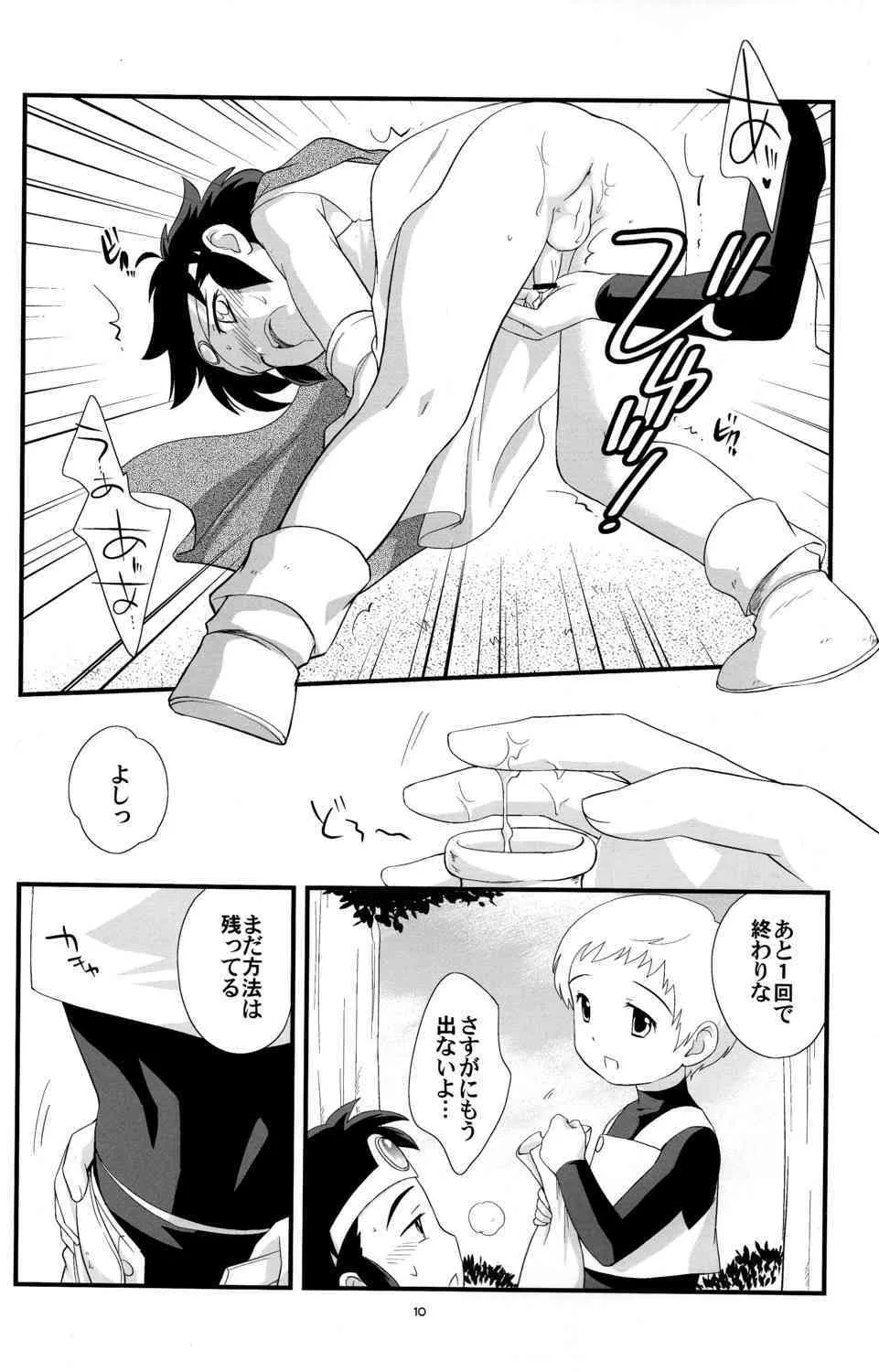 (Shota Scratch 01) [Tokuda (Ueda Yuu)] Ouja no Seisui (Dragon Quest 3)_9