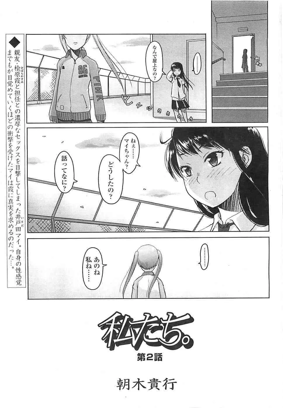 COMIC LO 2008年05月号 Vol.50_10