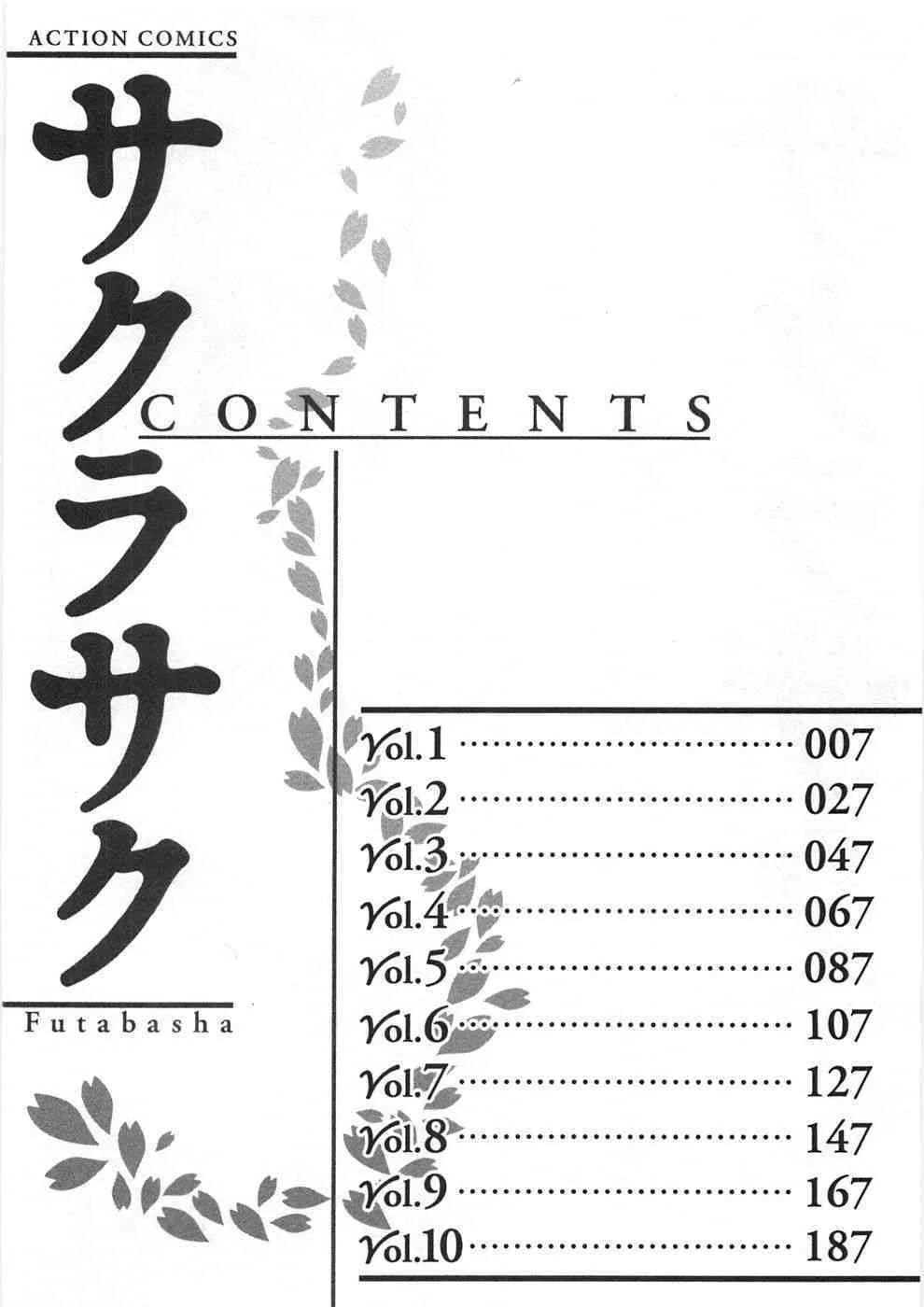 [かわもりみさき] サクラサク_9