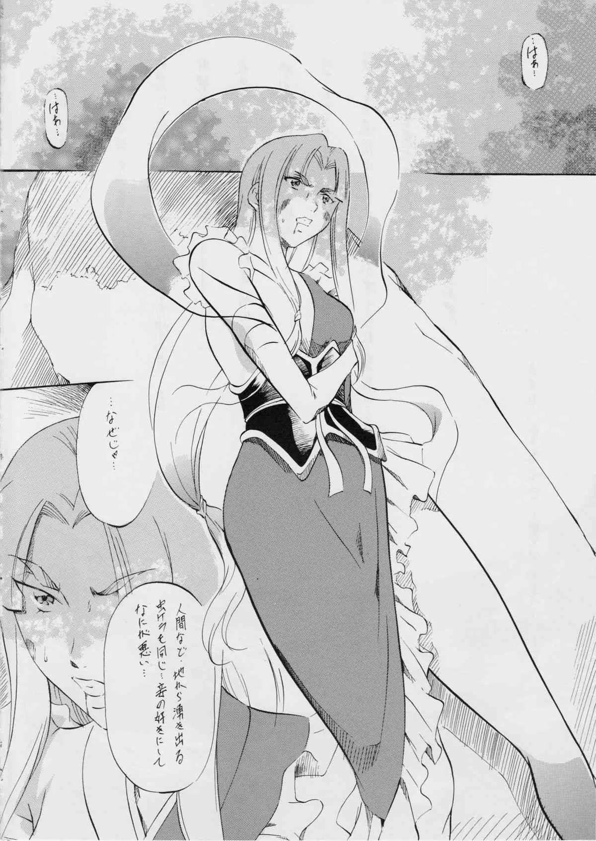 [武装女神 (神奈月かんな)] 亜衣&麻衣3～魔界蹂躙～Z (淫獣聖戦)_3