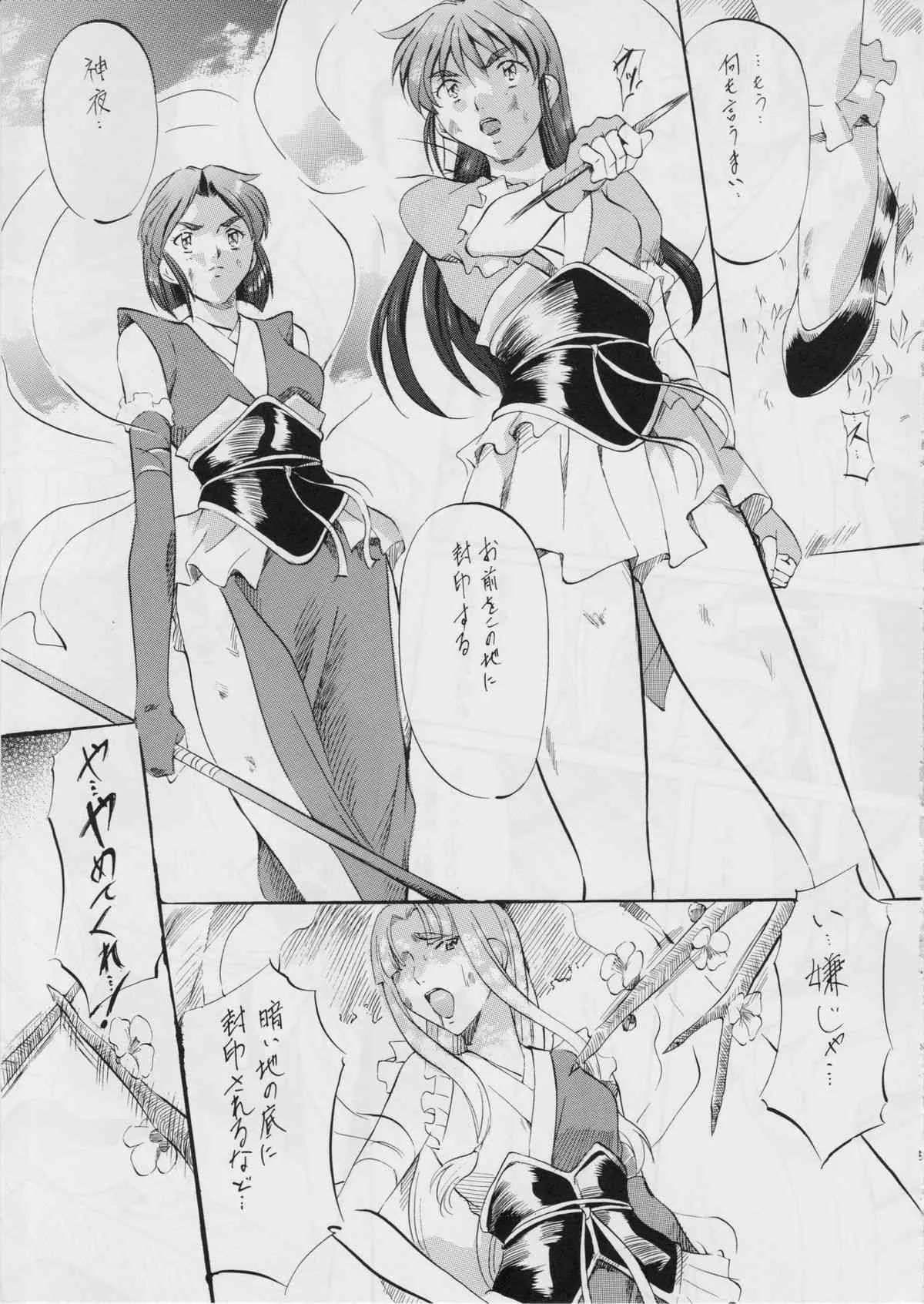 [武装女神 (神奈月かんな)] 亜衣&麻衣3～魔界蹂躙～Z (淫獣聖戦)_4