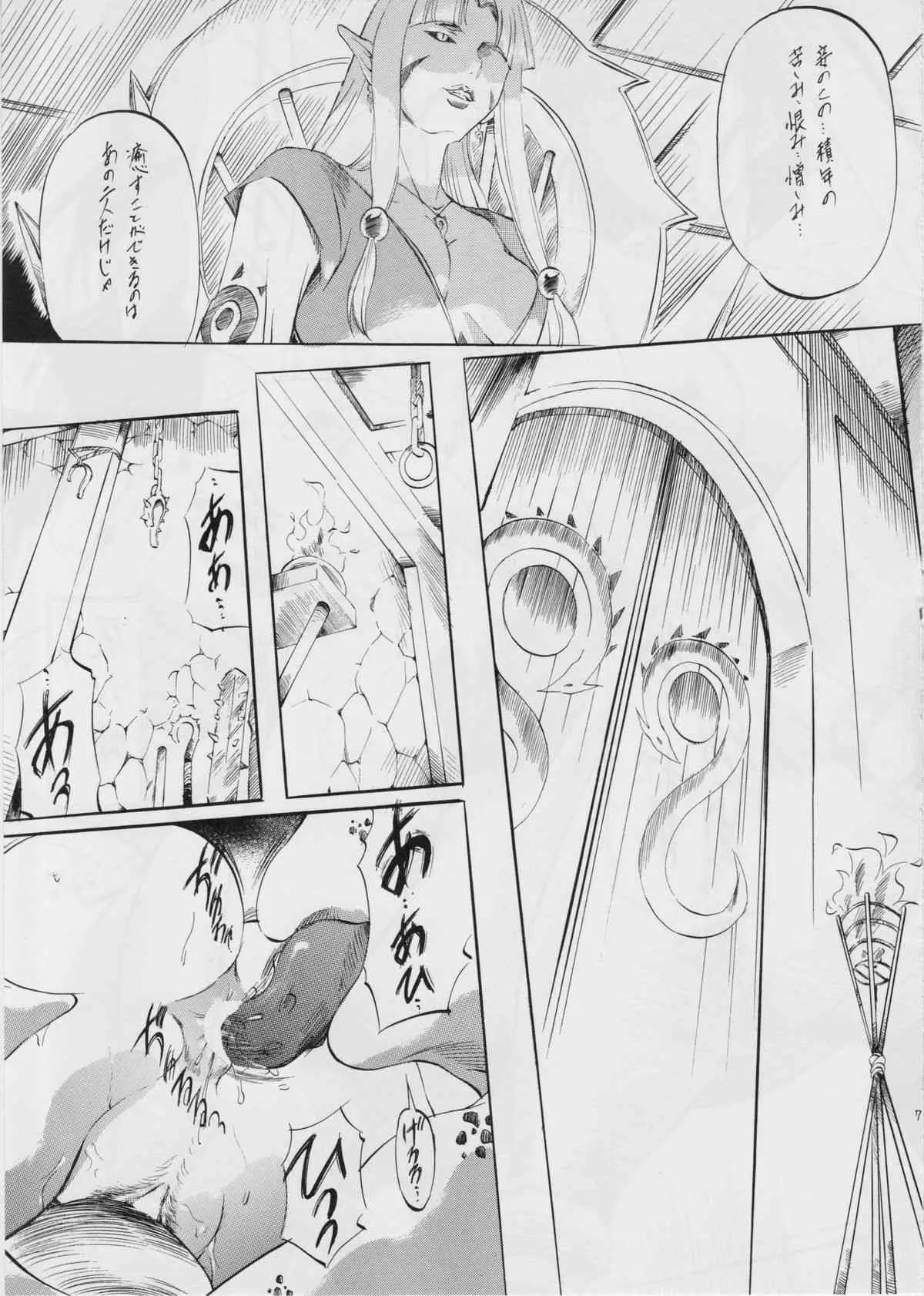 [武装女神 (神奈月かんな)] 亜衣&麻衣3～魔界蹂躙～Z (淫獣聖戦)_6