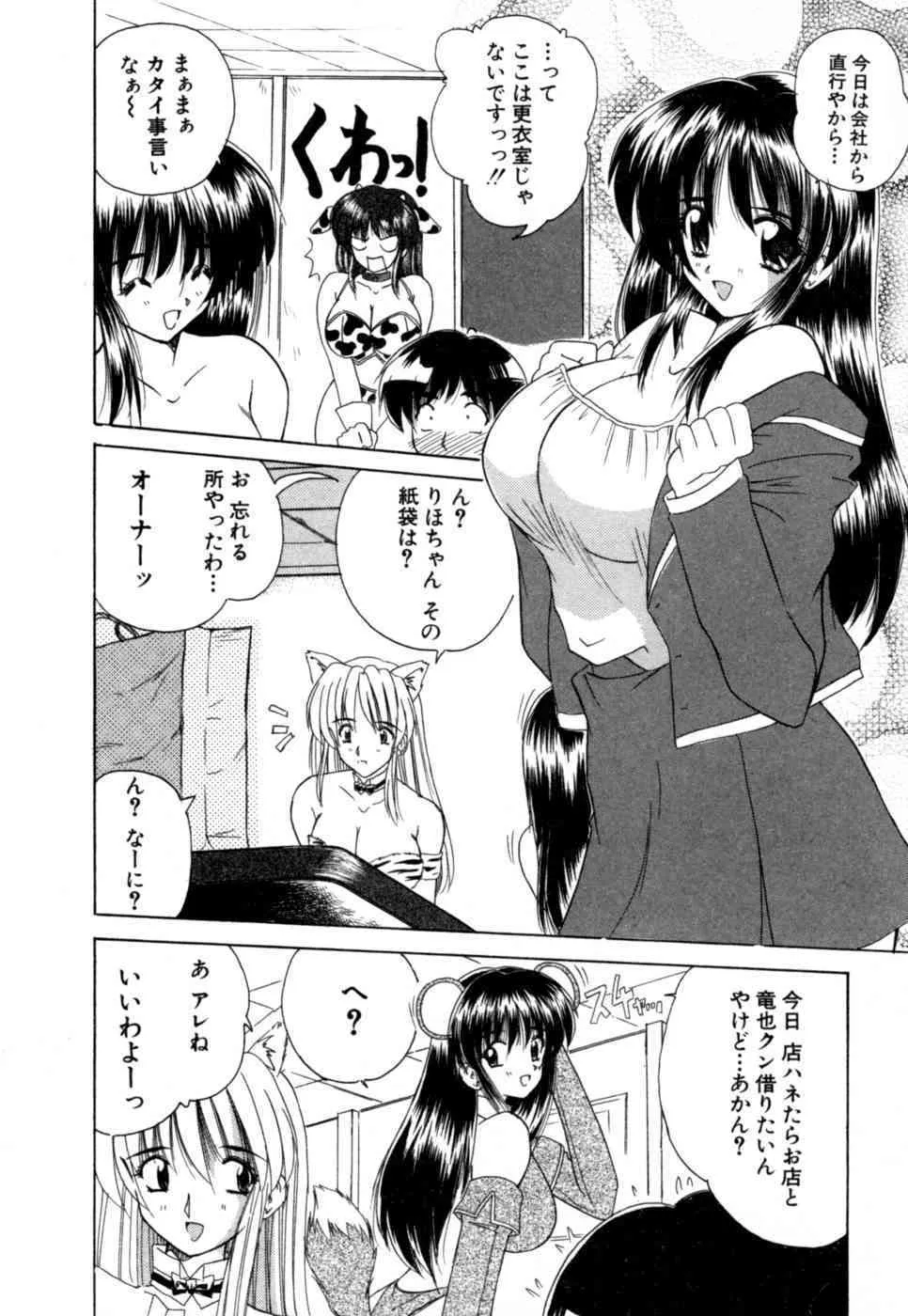 (成年コミック) [ななみ静] ももたまっ!_10