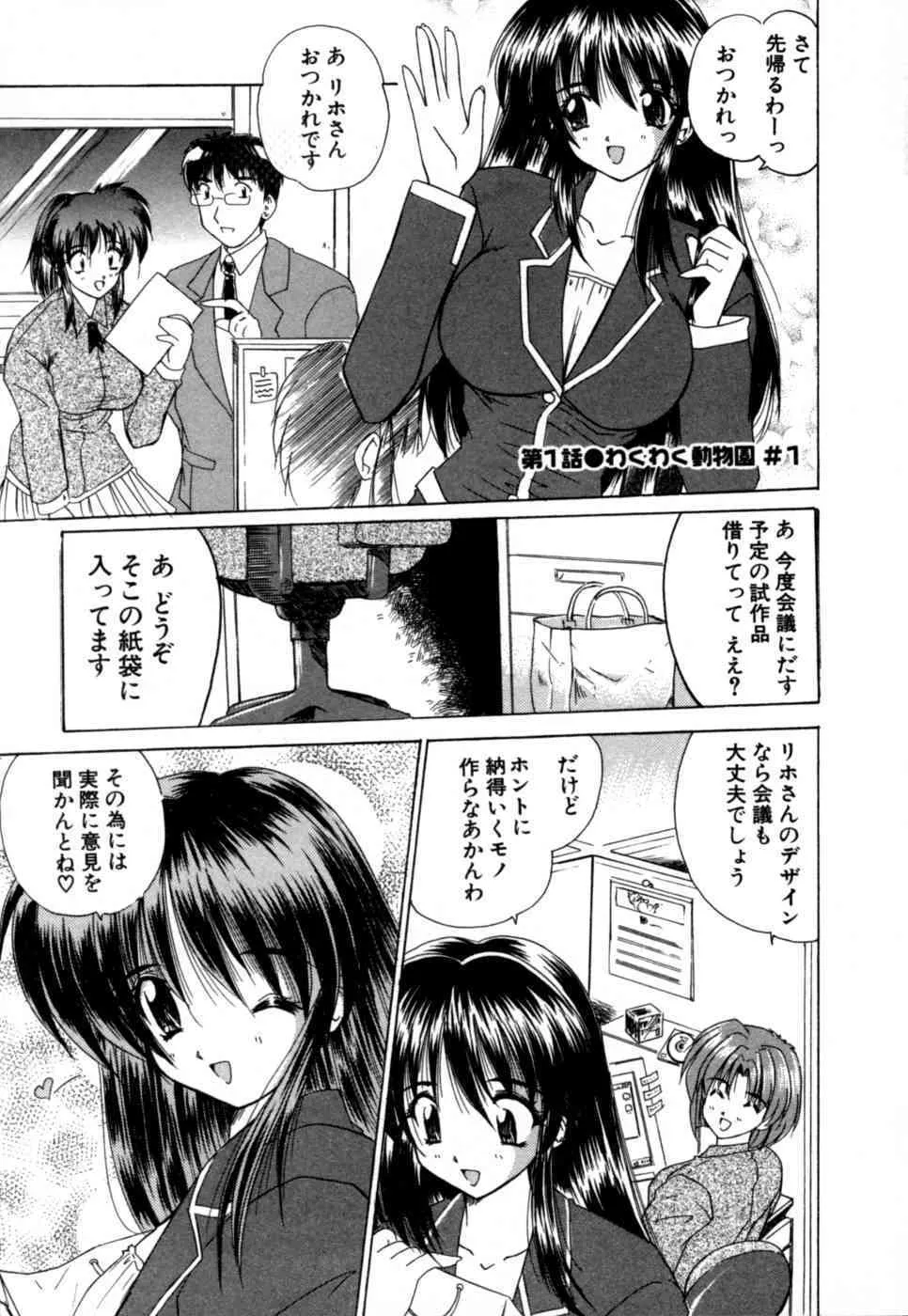 (成年コミック) [ななみ静] ももたまっ!_7