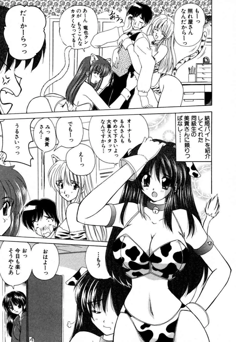 (成年コミック) [ななみ静] ももたまっ!_9