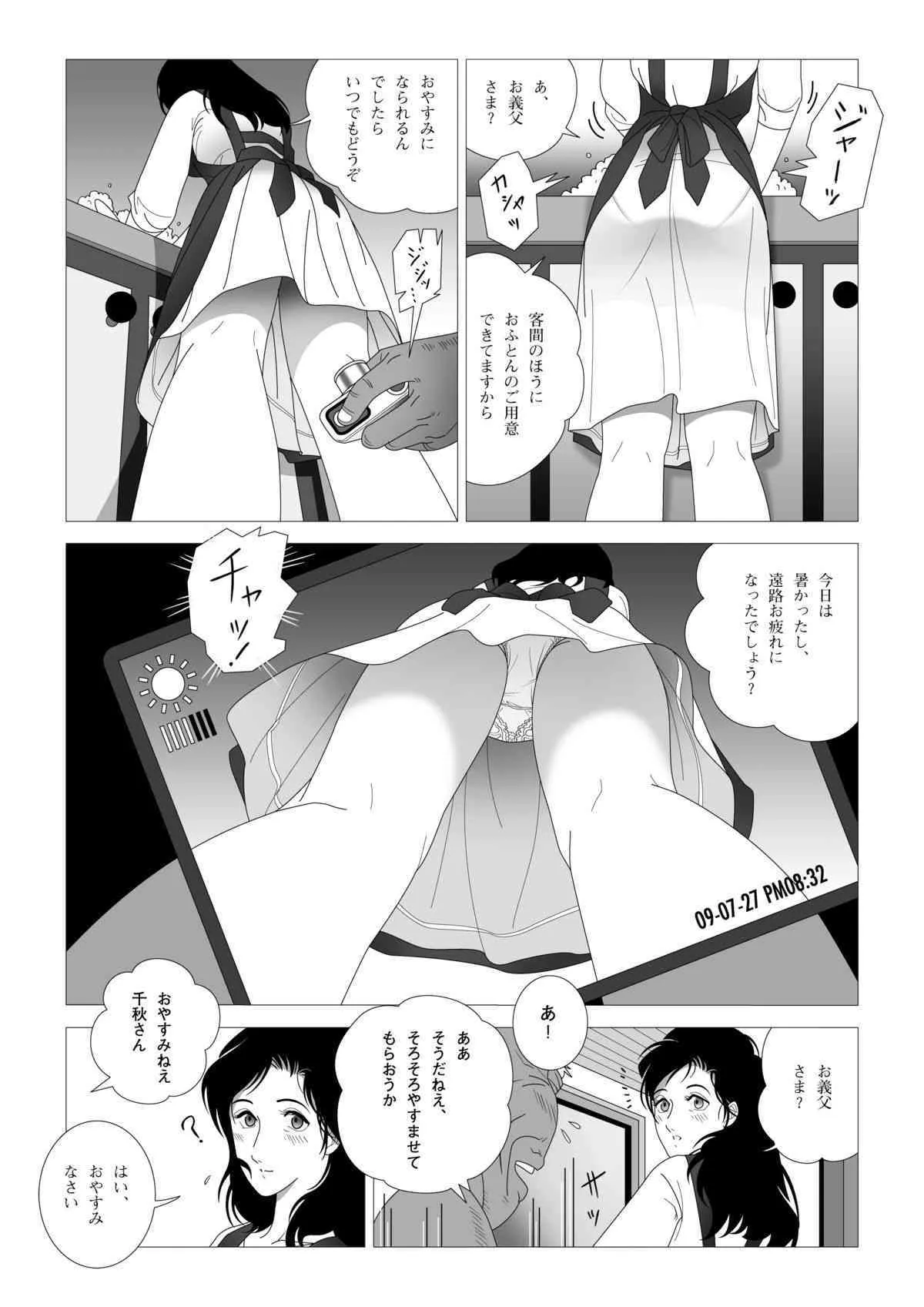 [七陽] 禁蜜～続_10
