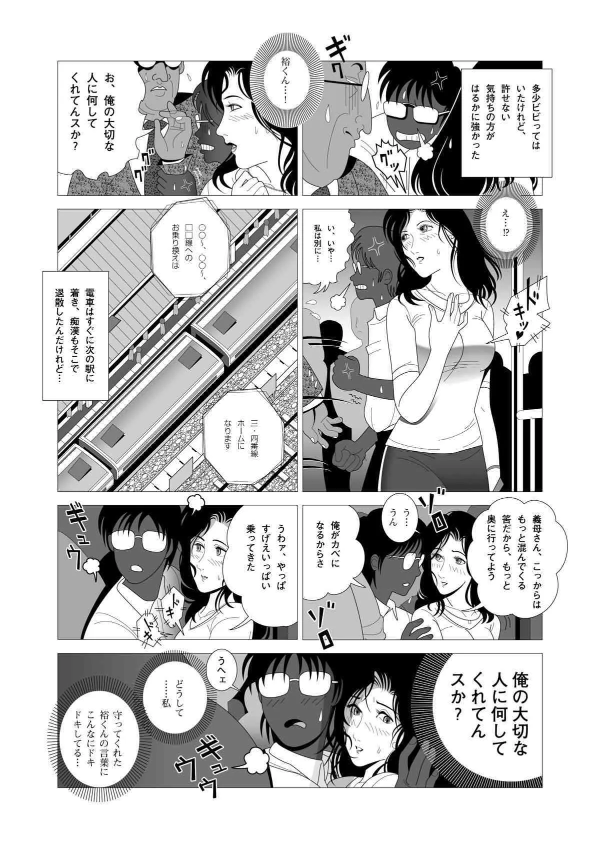 [七陽] 禁蜜_6