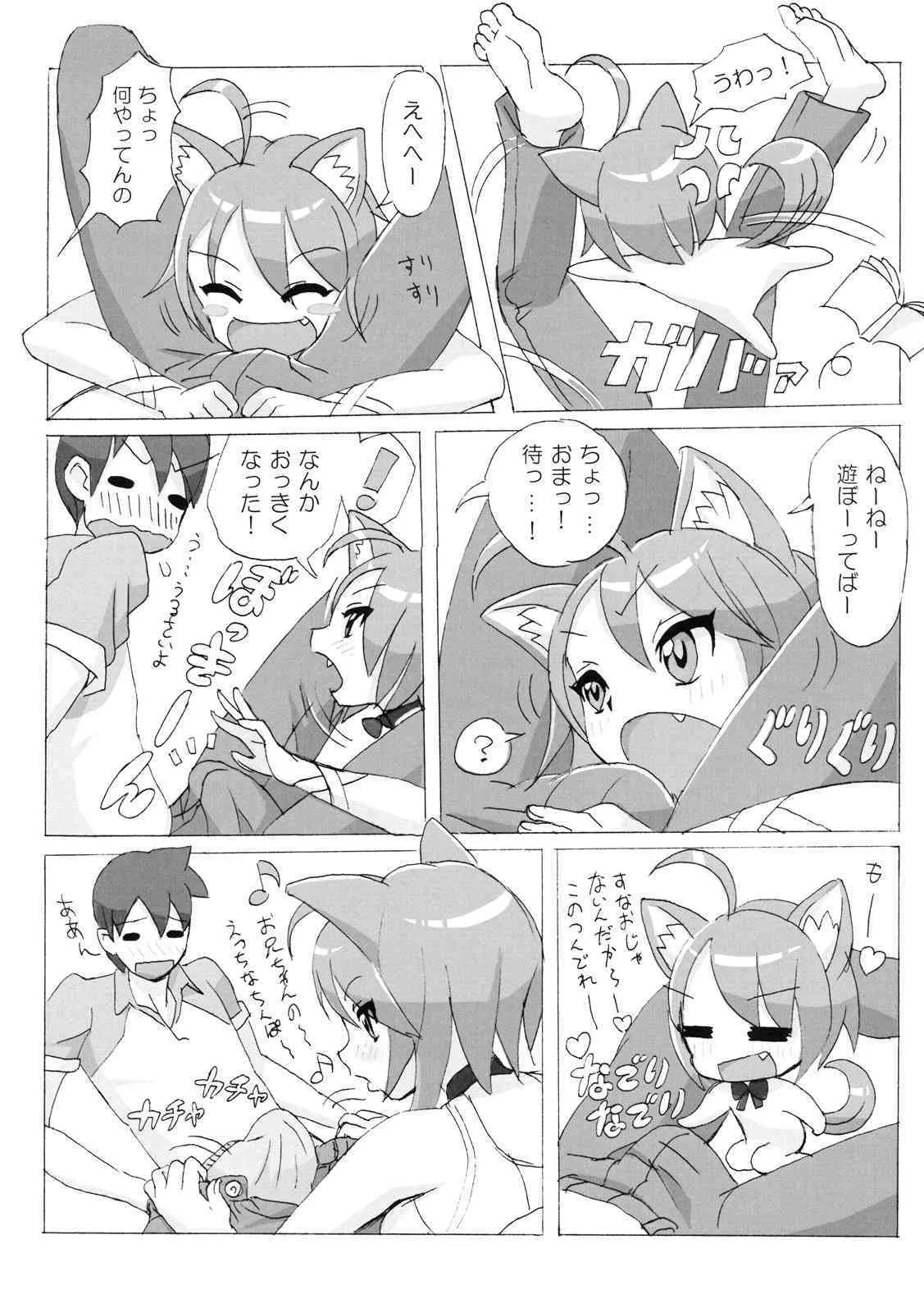 (C76) [MIMIPULL (桜井雫)] MIMIPULL 壱_6