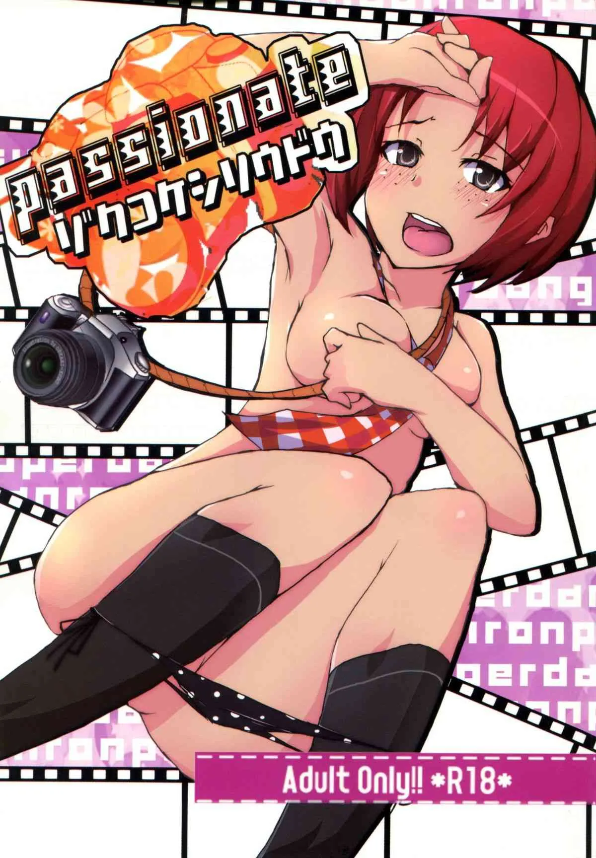 (C85) [スーパーカラフル (リョウSC)] passionate～続こけし騒動～ (スーパーダンガンロンパ2)