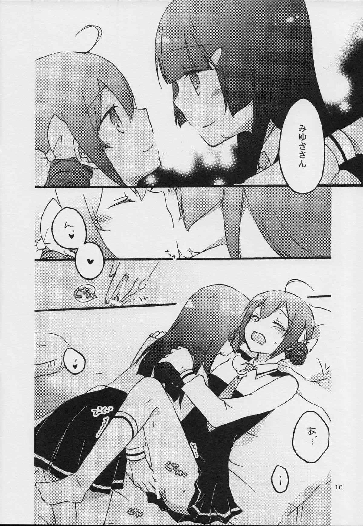 (レインボーフレーバー7) [にらたま (せきはら)] メープルシュガー (スマイルプリキュア!)_10