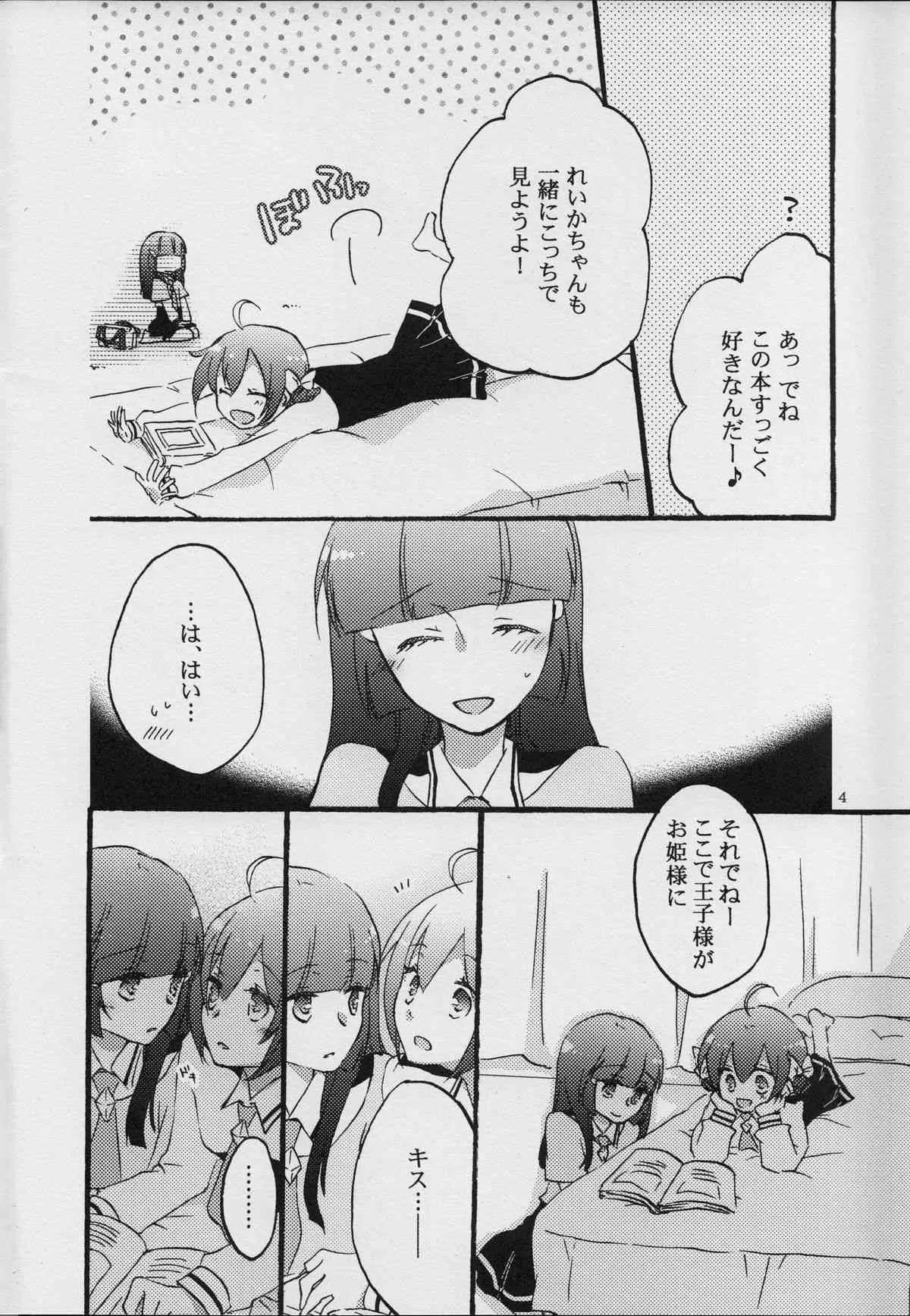 (レインボーフレーバー7) [にらたま (せきはら)] メープルシュガー (スマイルプリキュア!)_4