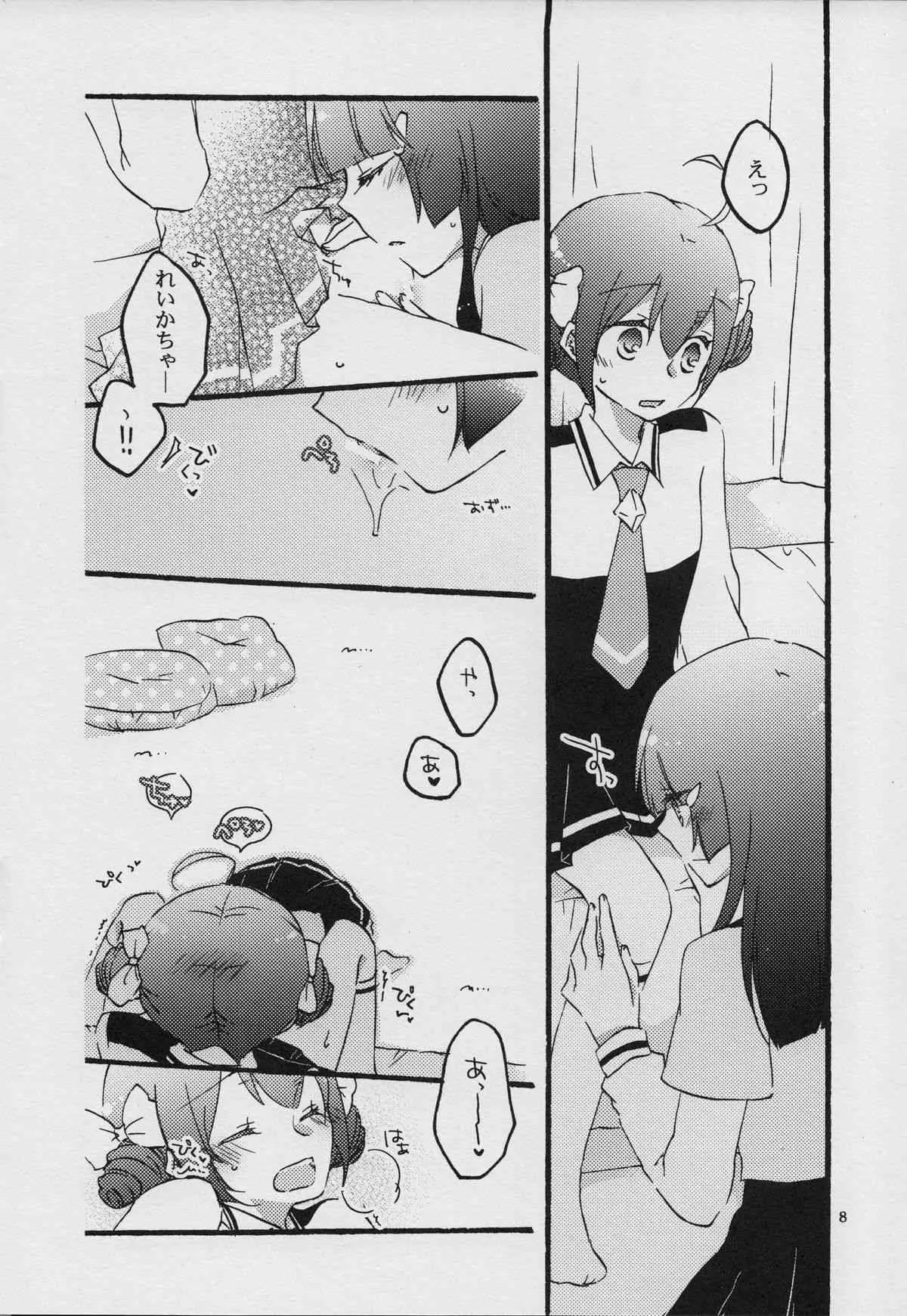 (レインボーフレーバー7) [にらたま (せきはら)] メープルシュガー (スマイルプリキュア!)_8