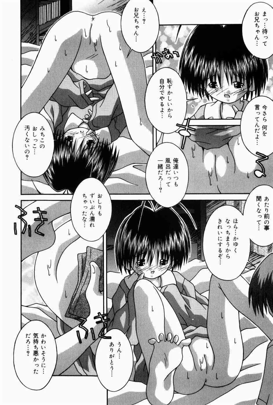 [つるぎ基明 (サケマス)] お味はいかが_10