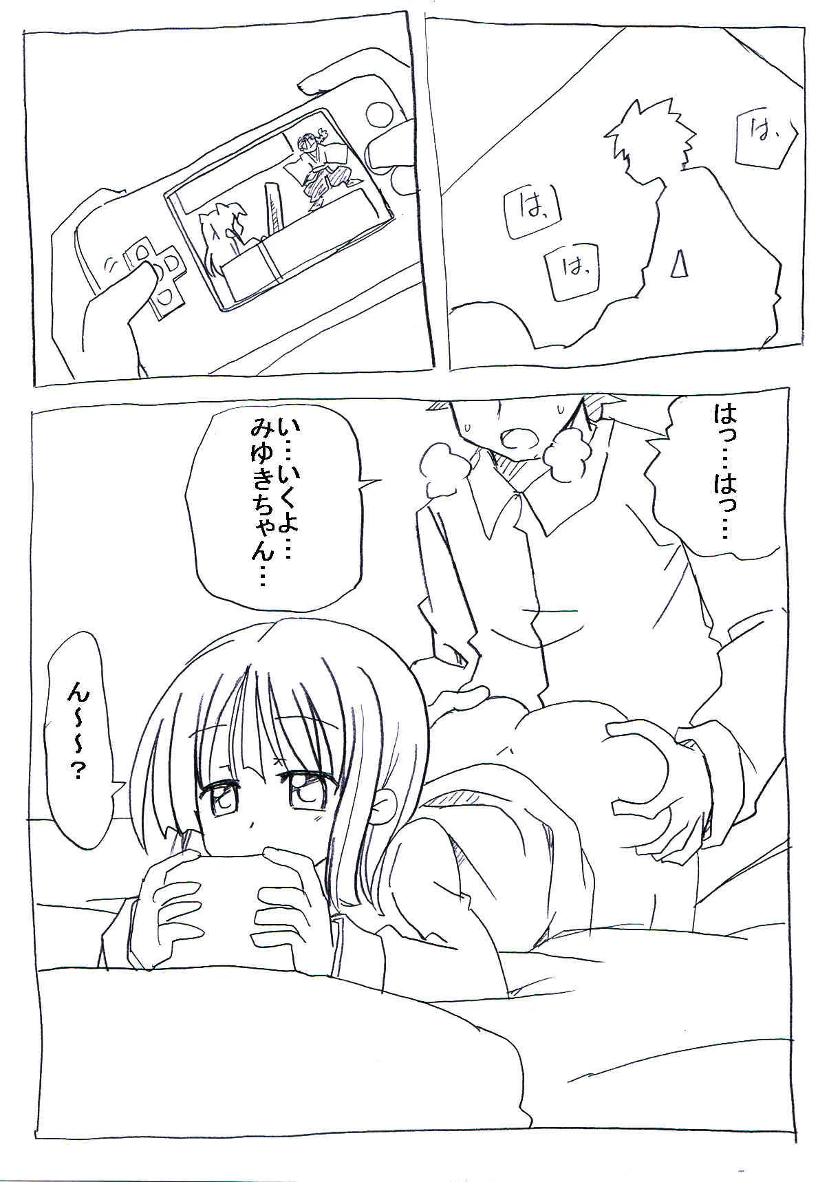 [サークルオブ謙虚] 全然感じてくれない娘を薬で敏感にさせ寝取っちゃう [DL版]_2