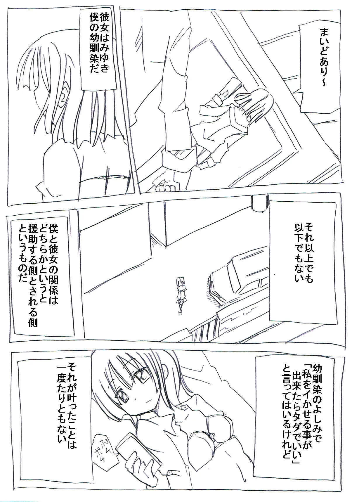 [サークルオブ謙虚] 全然感じてくれない娘を薬で敏感にさせ寝取っちゃう [DL版]_6