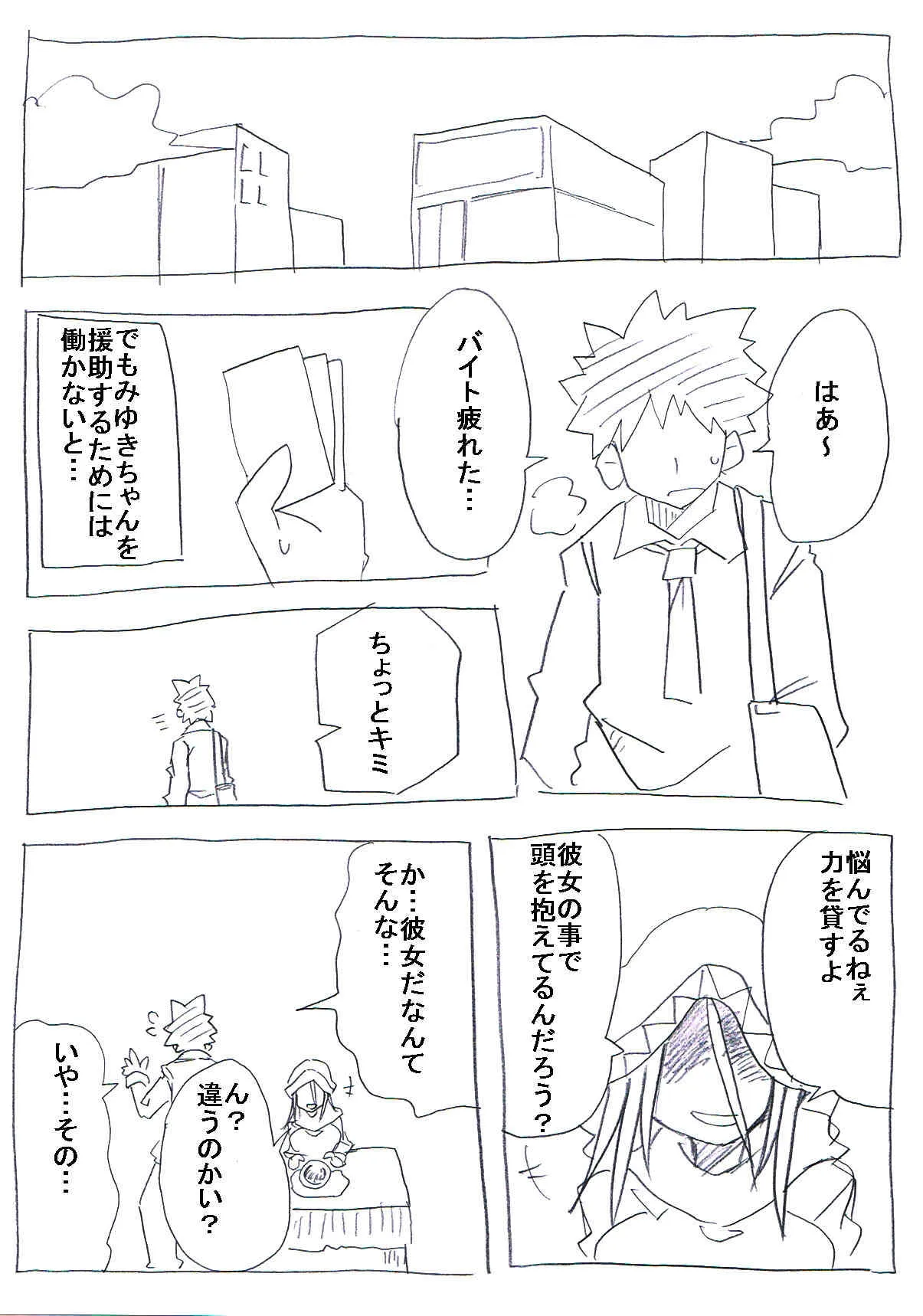[サークルオブ謙虚] 全然感じてくれない娘を薬で敏感にさせ寝取っちゃう [DL版]_7
