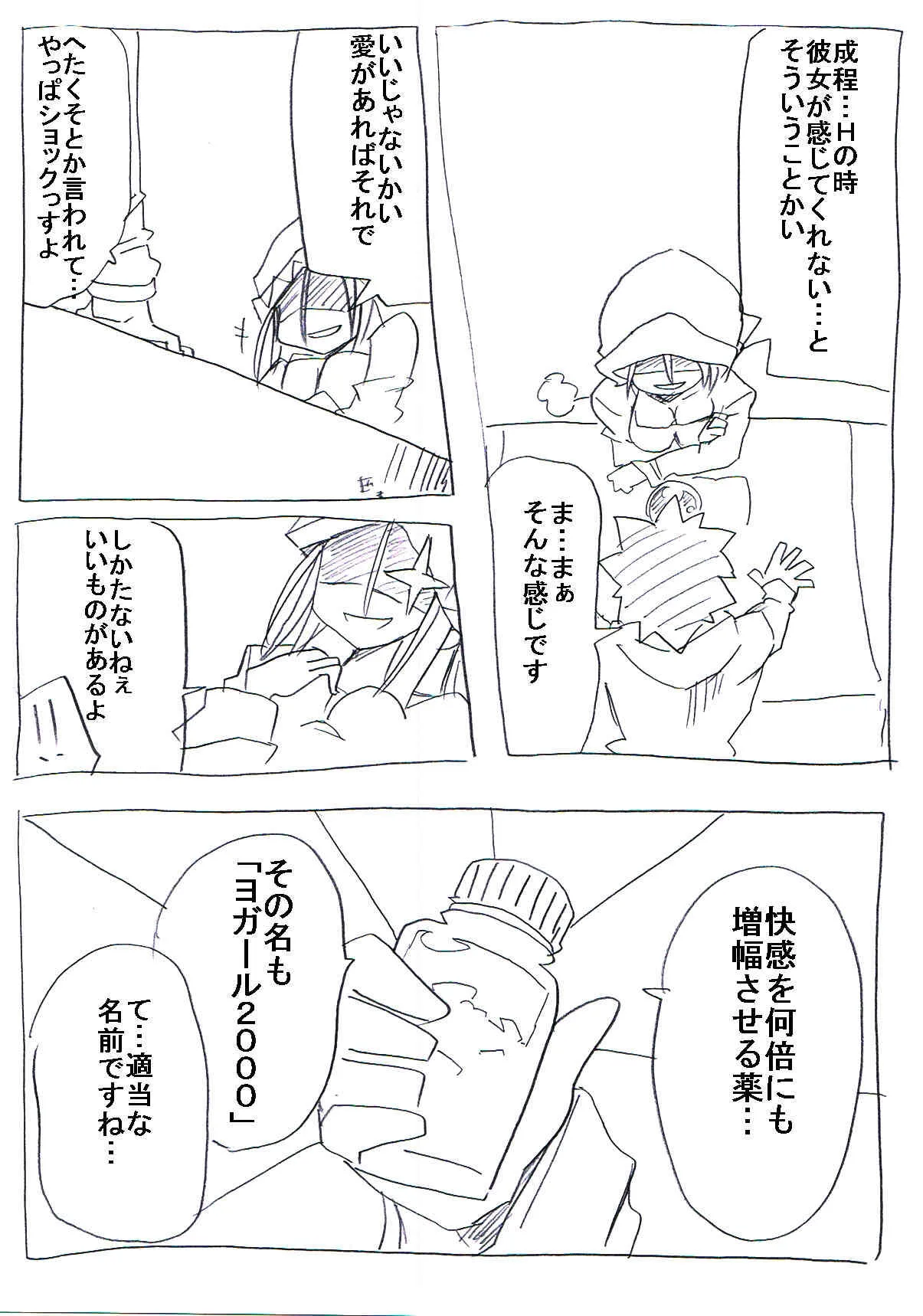 [サークルオブ謙虚] 全然感じてくれない娘を薬で敏感にさせ寝取っちゃう [DL版]_8