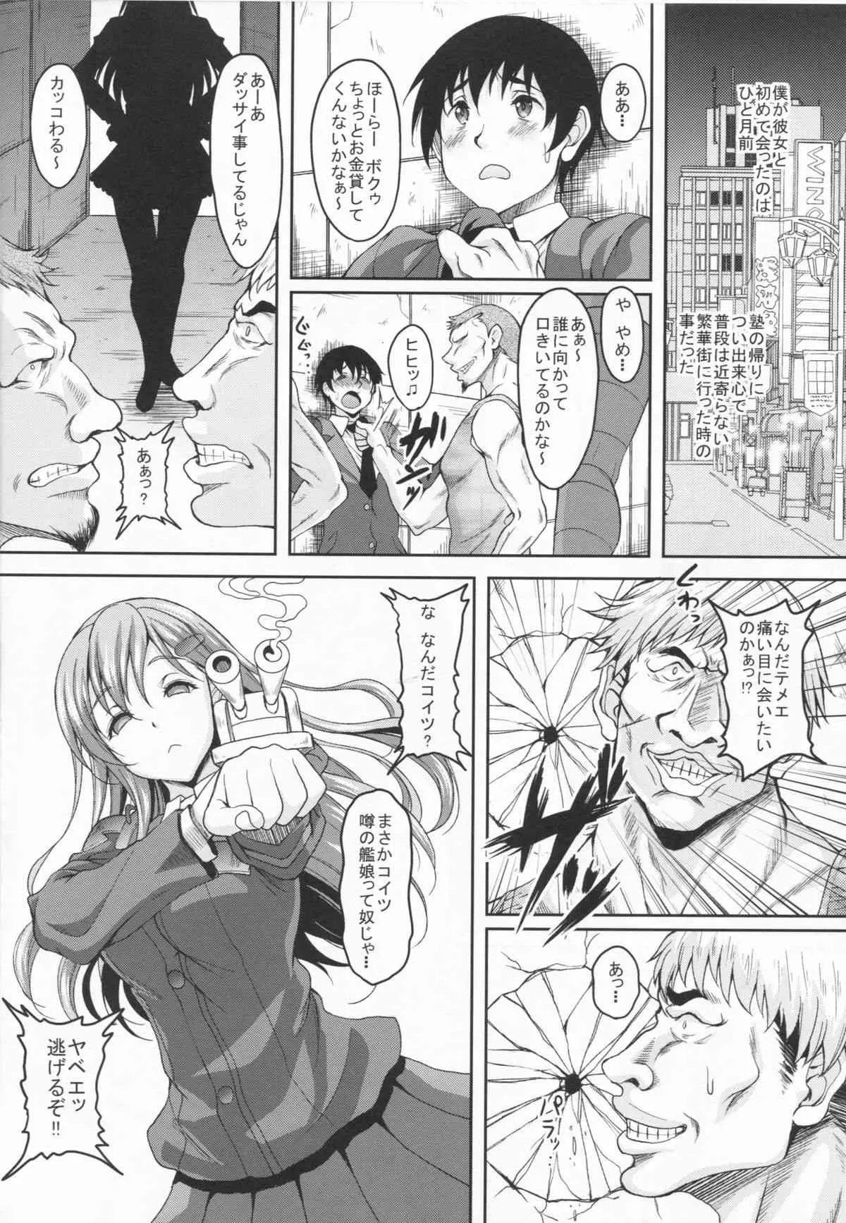 (COMIC1☆8) [スタジオあるた (久水あるた)] 艦むすがいる風俗があるって本当ですか？2 鈴谷はお風呂だ～い好き編 (艦隊これくしょん -艦これ-)