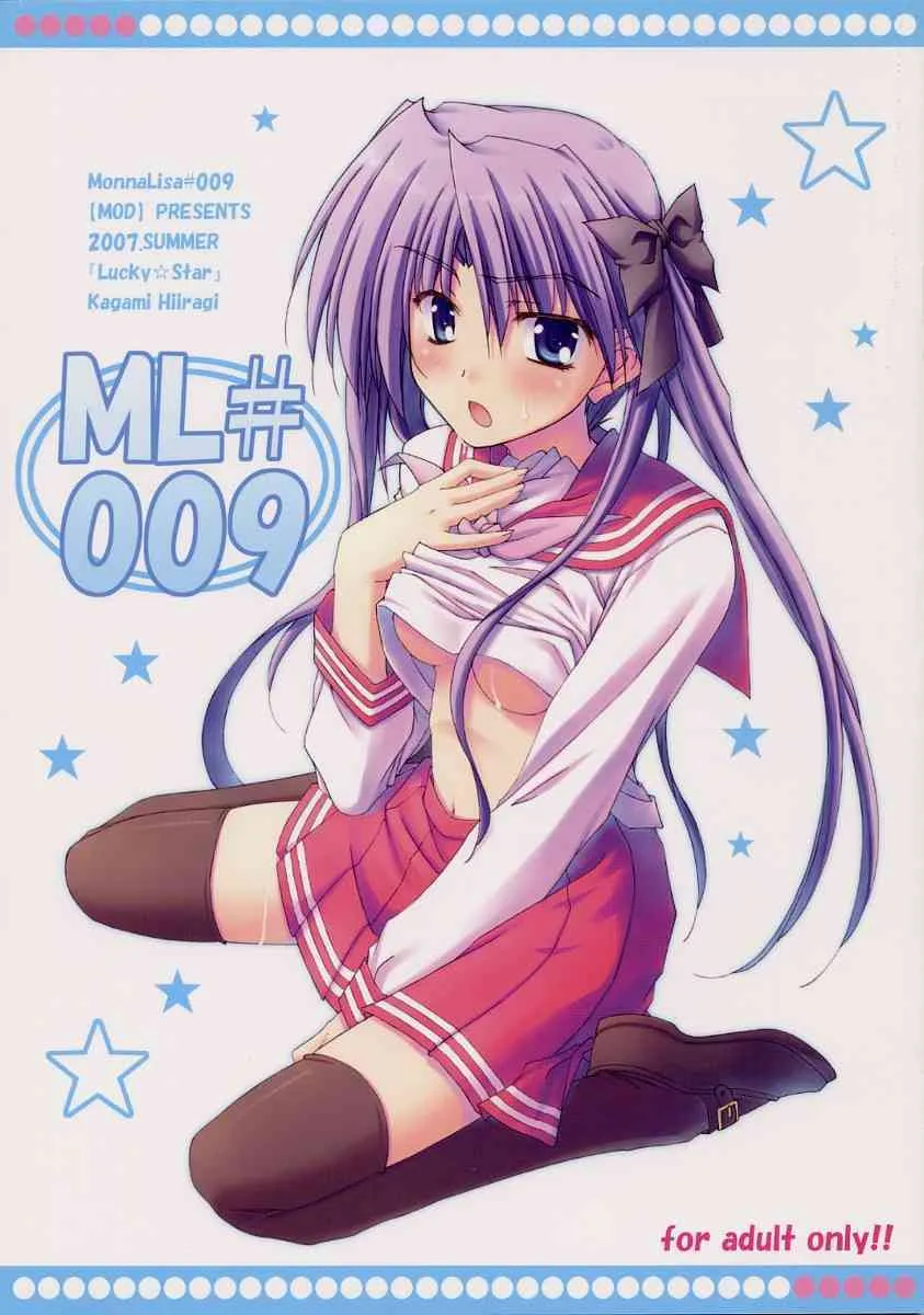 (C72) [MOD (秋芳涼太郎)] ML#009 (らき☆すた)