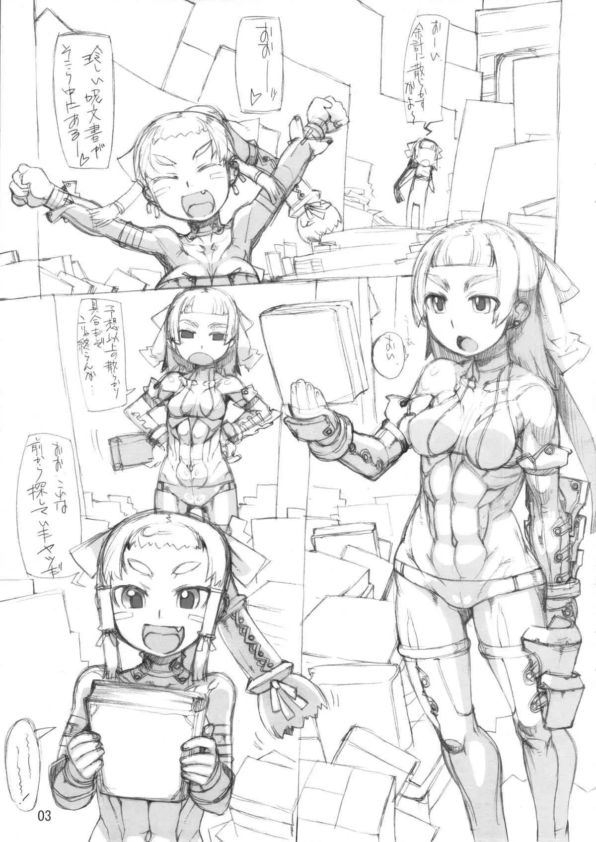 (ふたけっと10) [猫屋懐月堂(T.K-1)] ROUGH vol.51_3