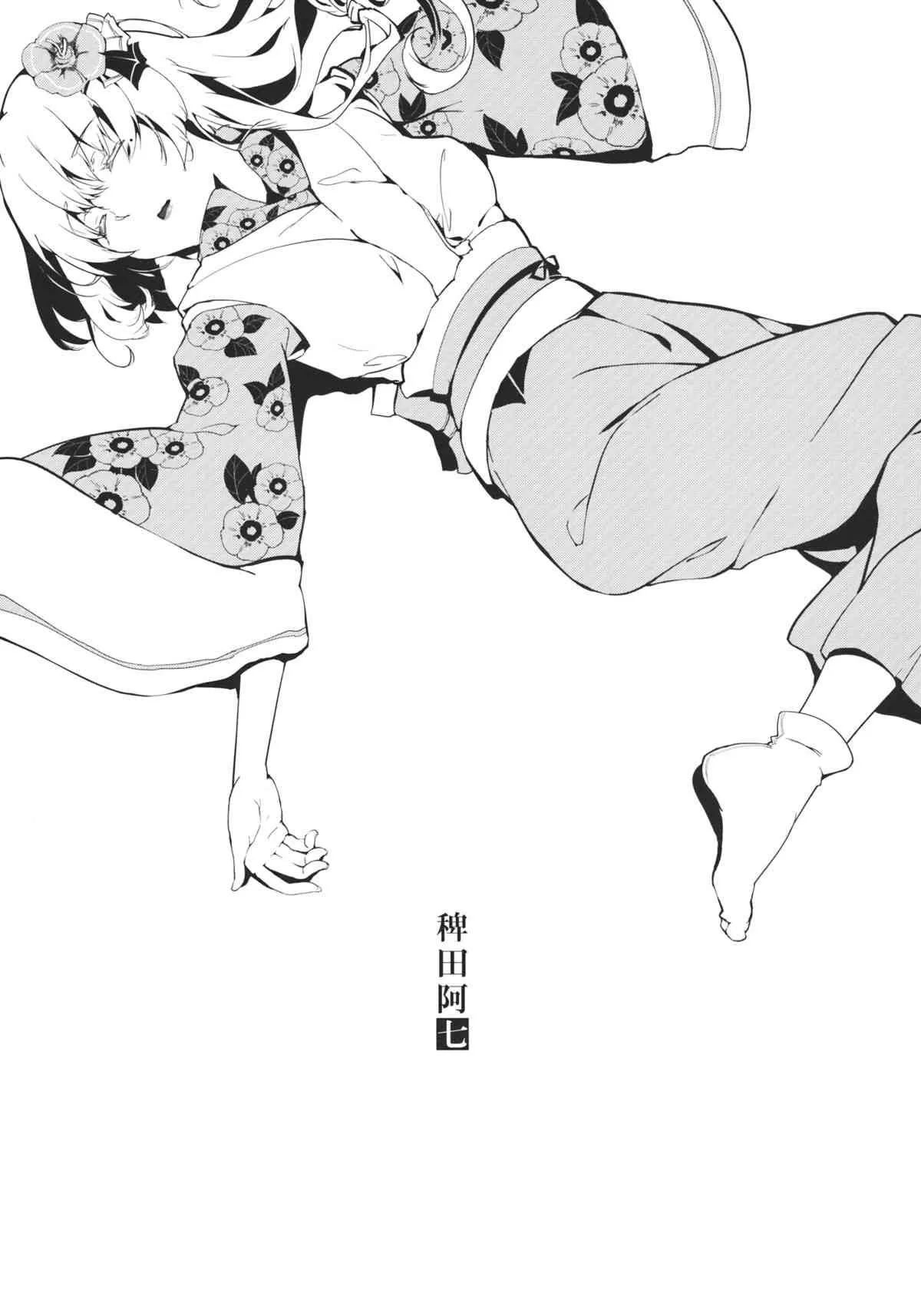 (C83) [魚骨工造 (カポ)] 竹ノ花 (東方Project)_5