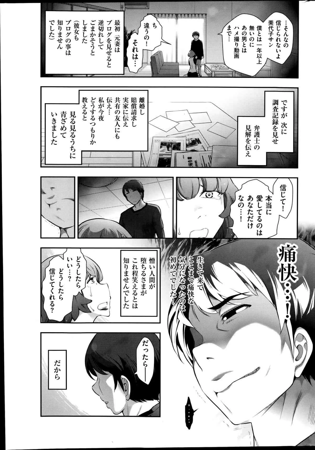 メンズゴールド 2014年08月号
