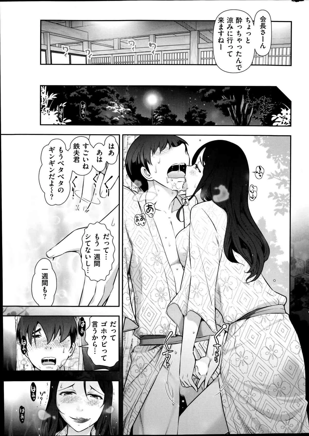 メンズゴールド 2014年08月号_5