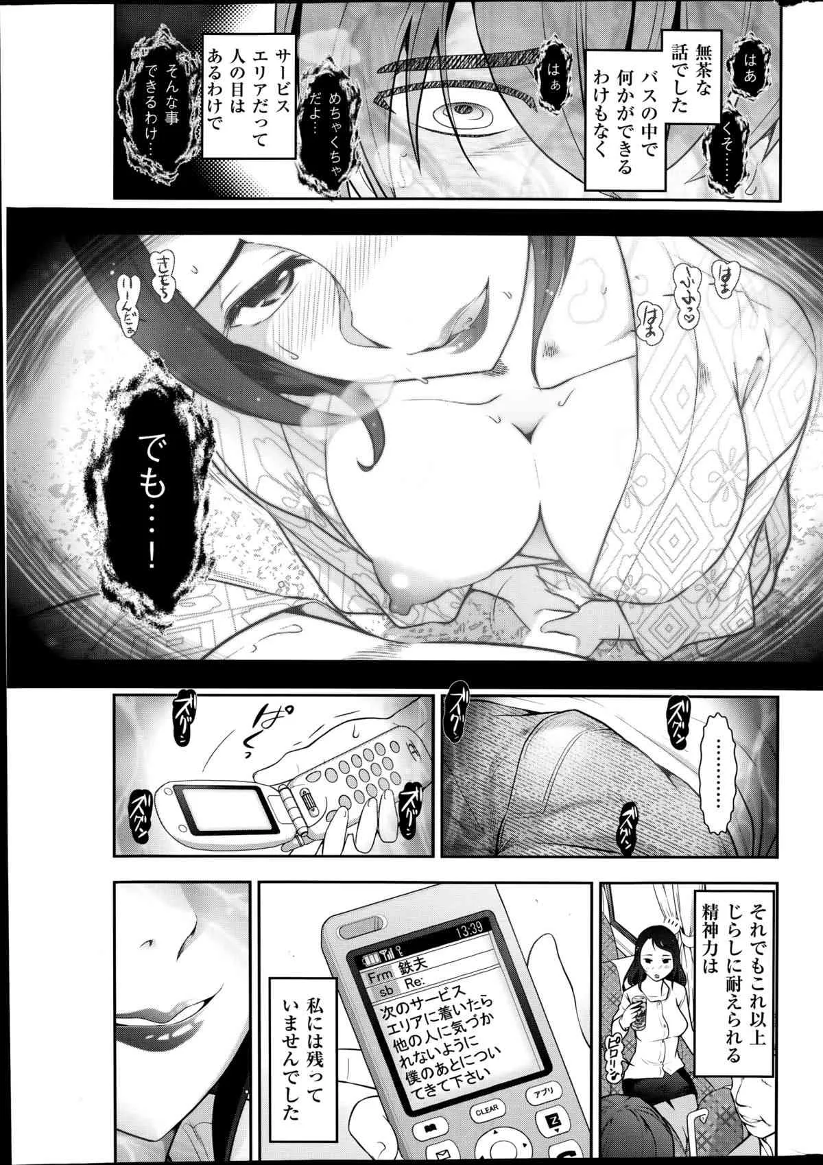 メンズゴールド 2014年08月号_7