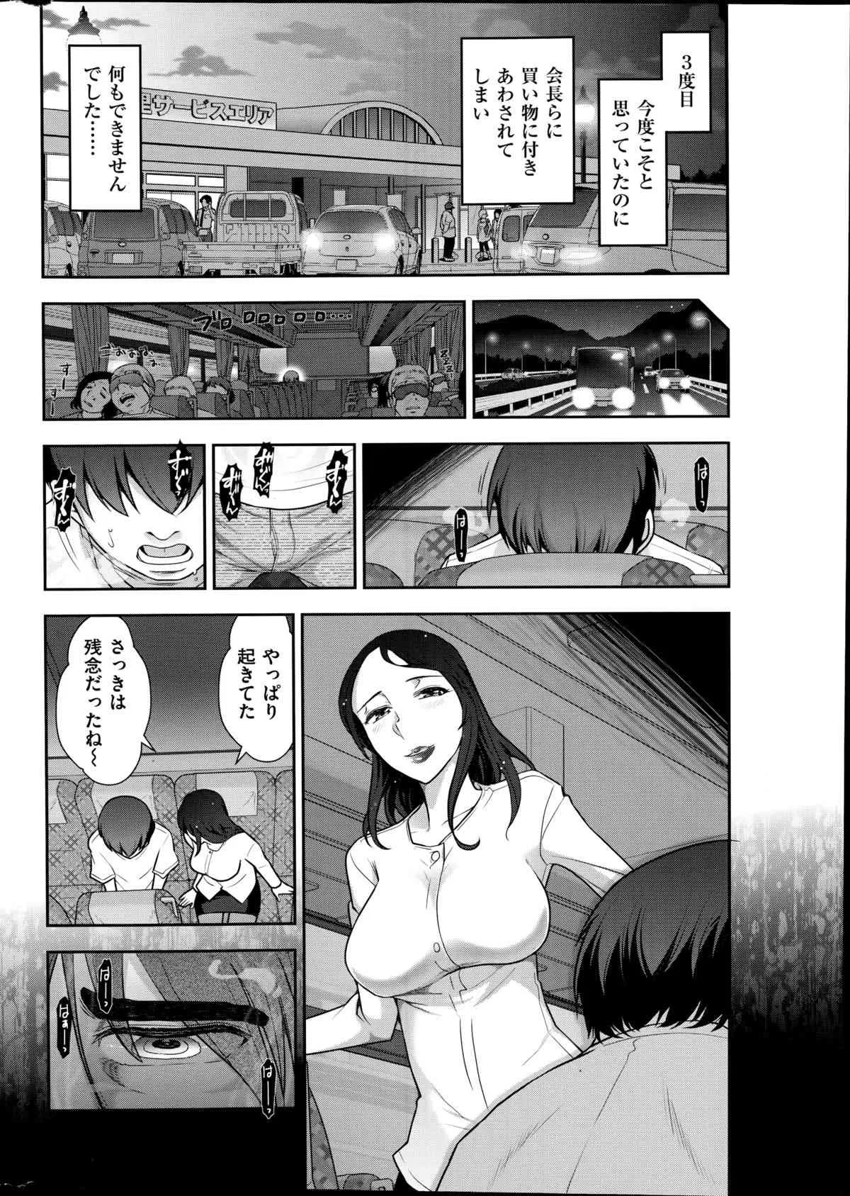 メンズゴールド 2014年08月号_10
