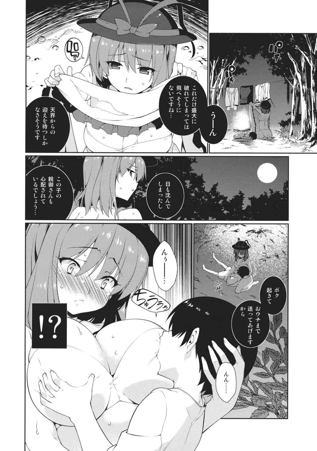 (C83) [TUKIBUTO (氷樹一世)] HI-セクシャルアンダーエイジ (東方Project)_4