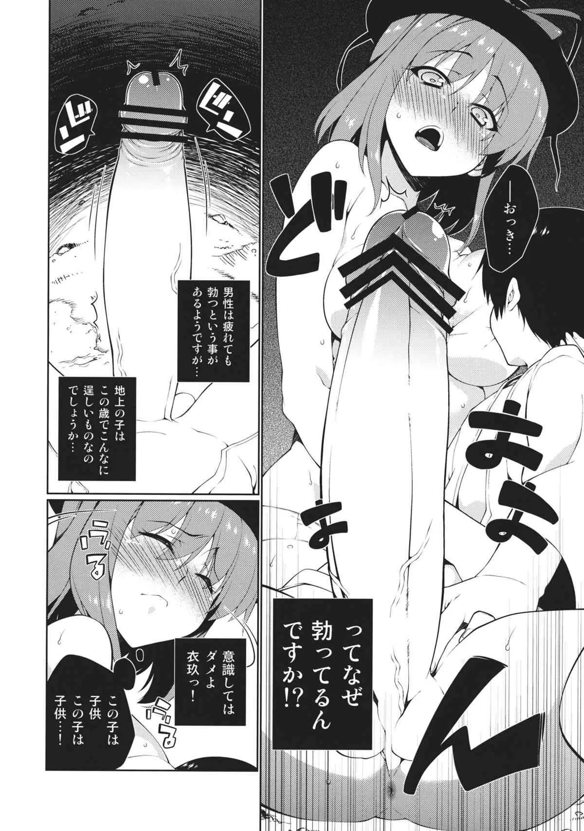 (C83) [TUKIBUTO (氷樹一世)] HI-セクシャルアンダーエイジ (東方Project)_6