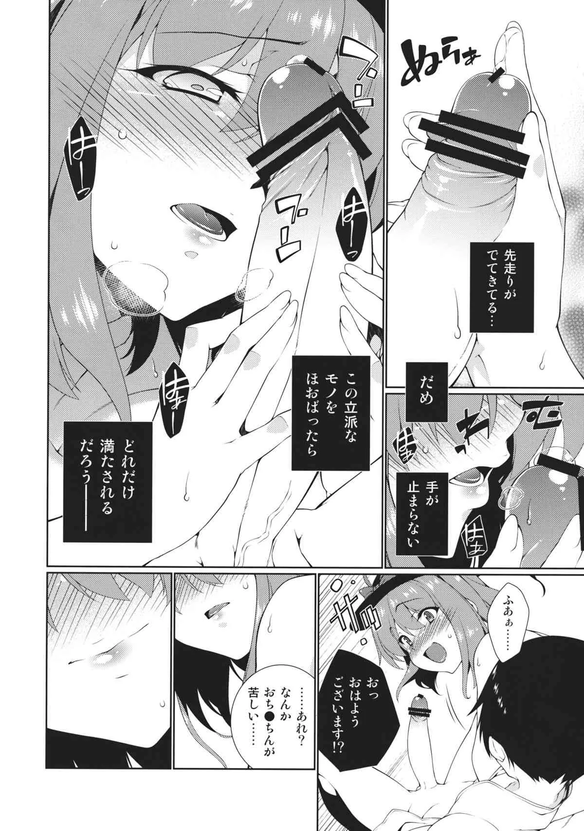 (C83) [TUKIBUTO (氷樹一世)] HI-セクシャルアンダーエイジ (東方Project)_8
