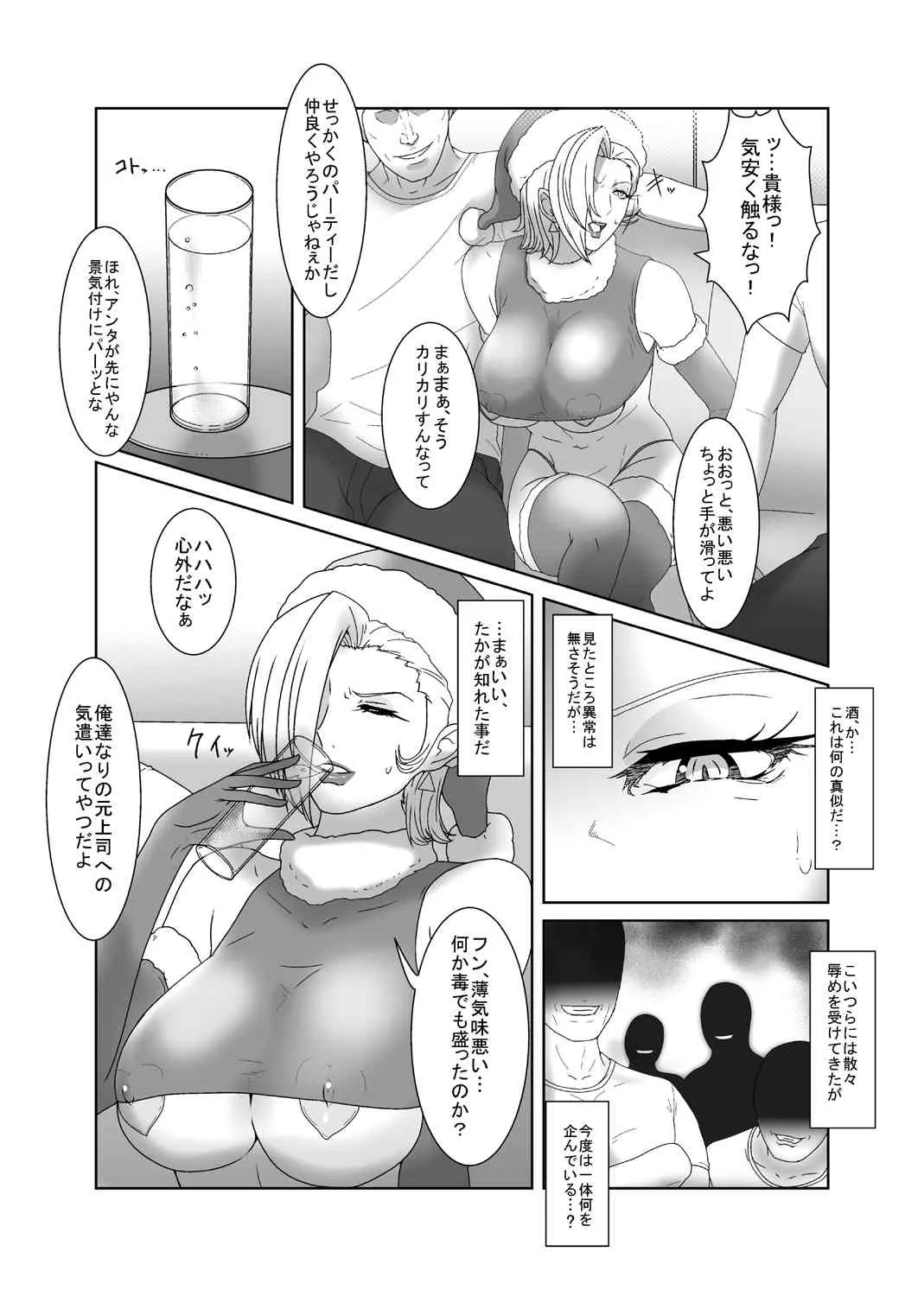 [Spiral Brain (暮古浪漫)] しゃるるるるるるるるん_2